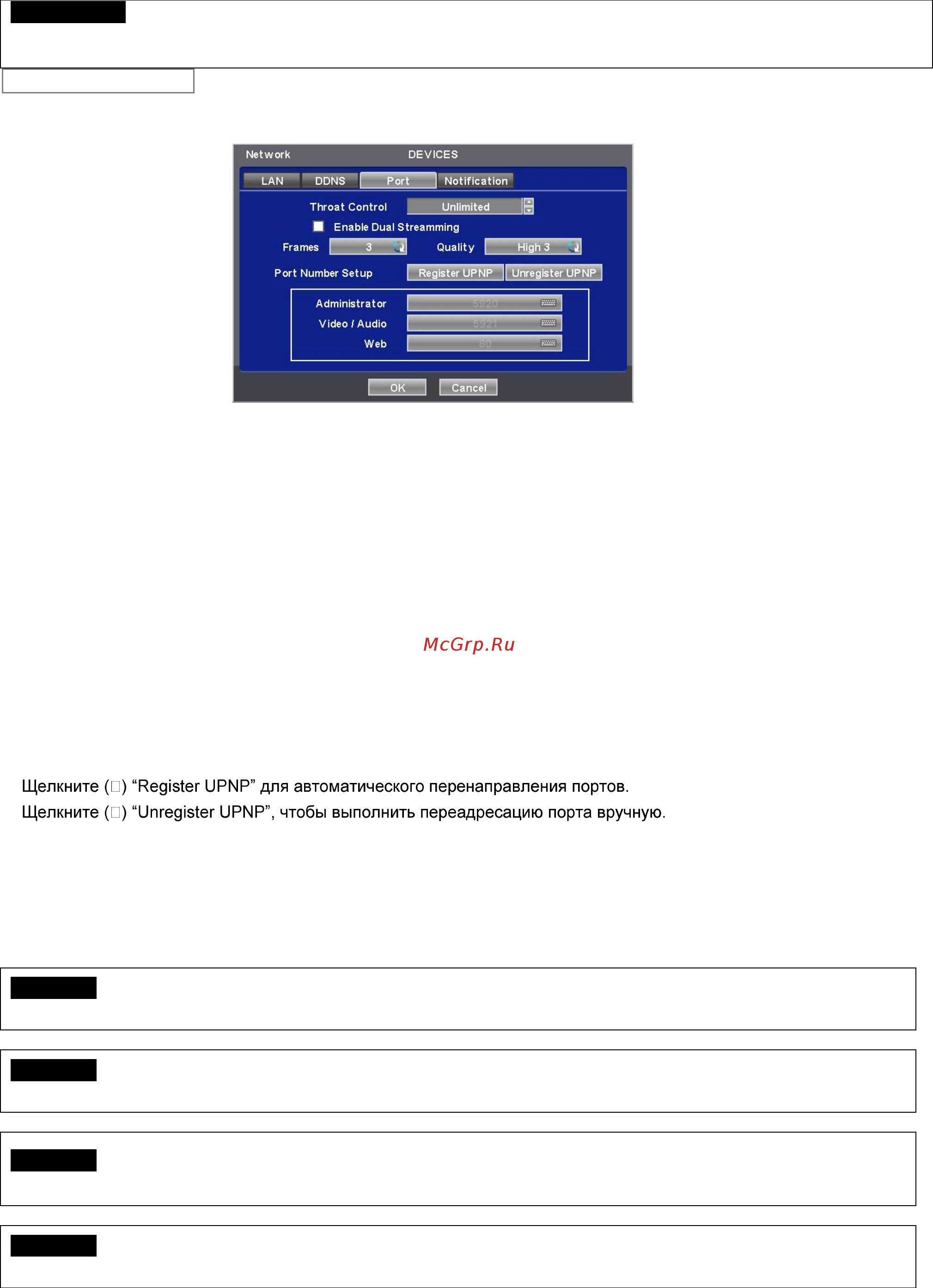 Microdigital MDR-8900 Инструкция по эксплуатации онлайн [39/175] 493641