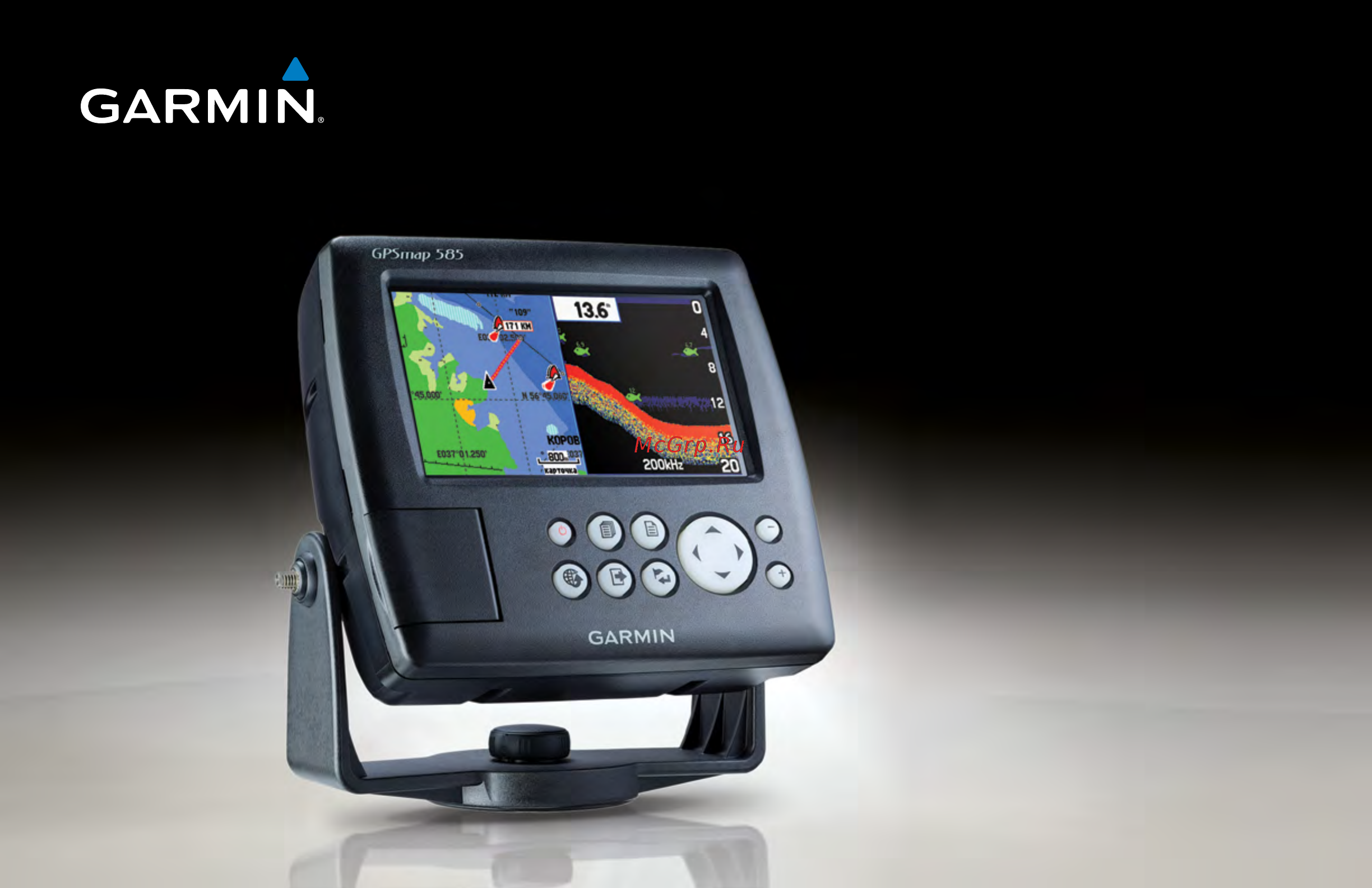 Garmin GPSMAP 585 Инструкция по эксплуатации онлайн