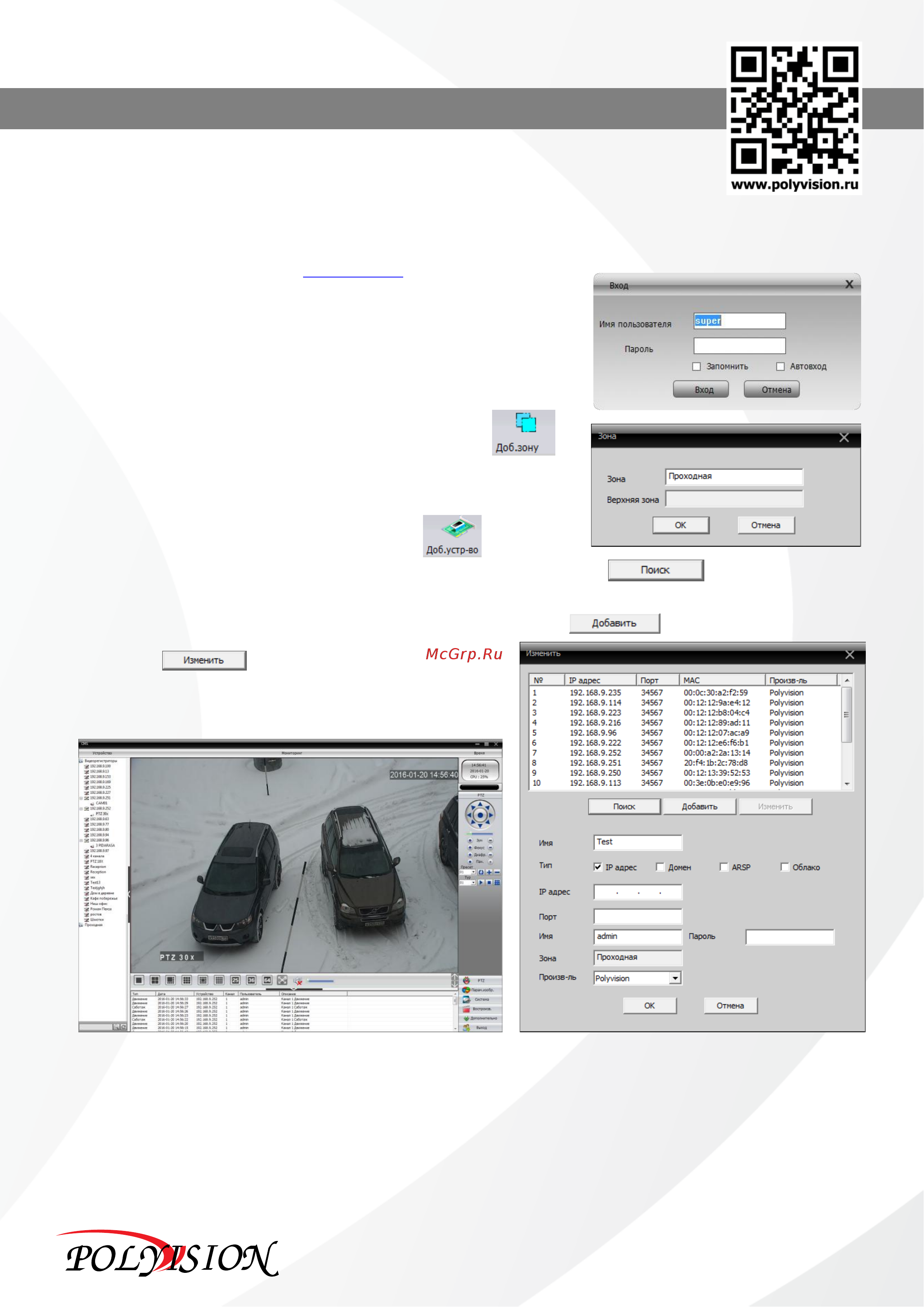 Polyvision PNM-IP2-V12P V.2.7.5 [4/4] Pnm ip2 v12p v