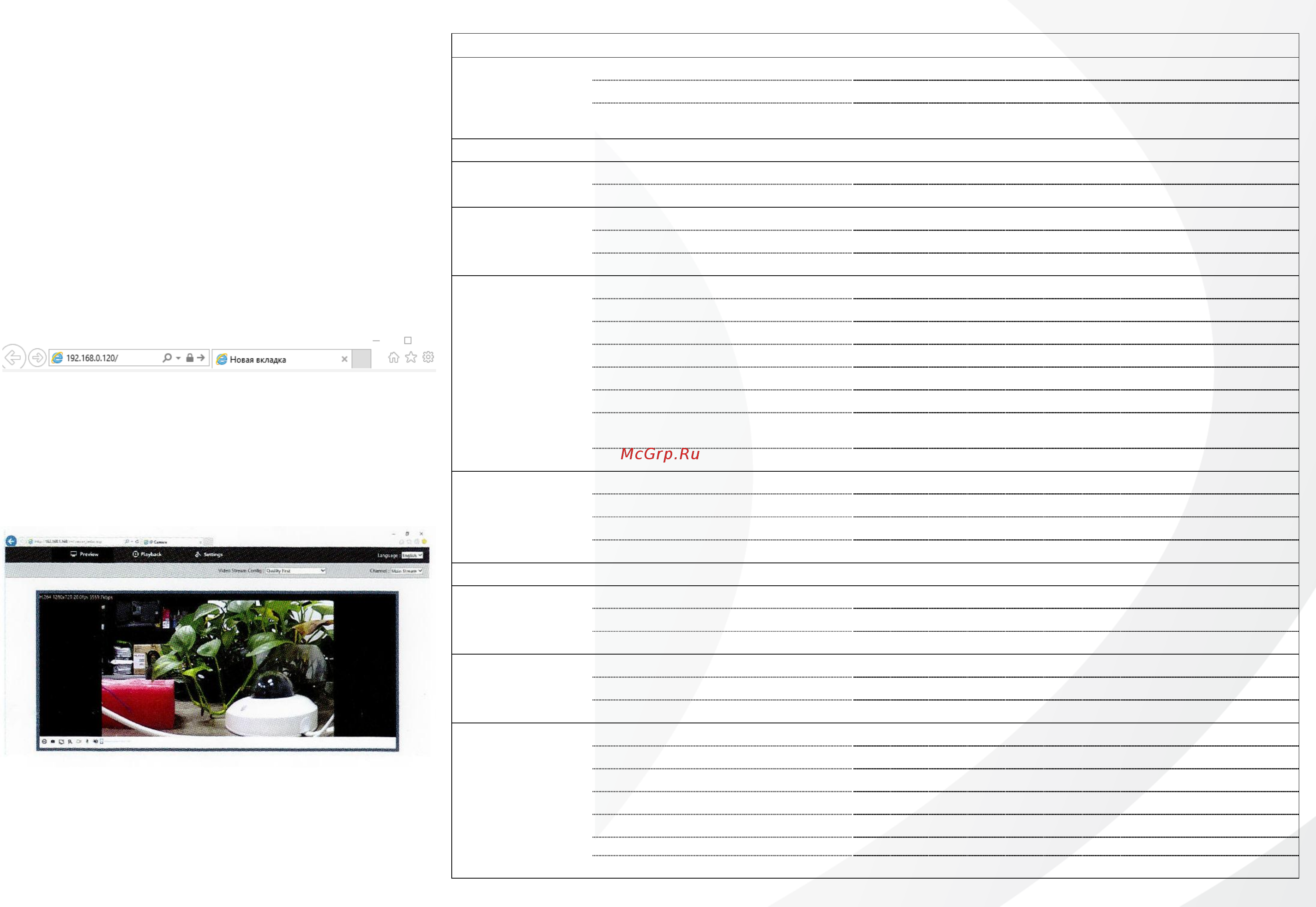Polyvision PQ-IP4-B2.8MPA V.5.1.1 [2/2] Подключение через web