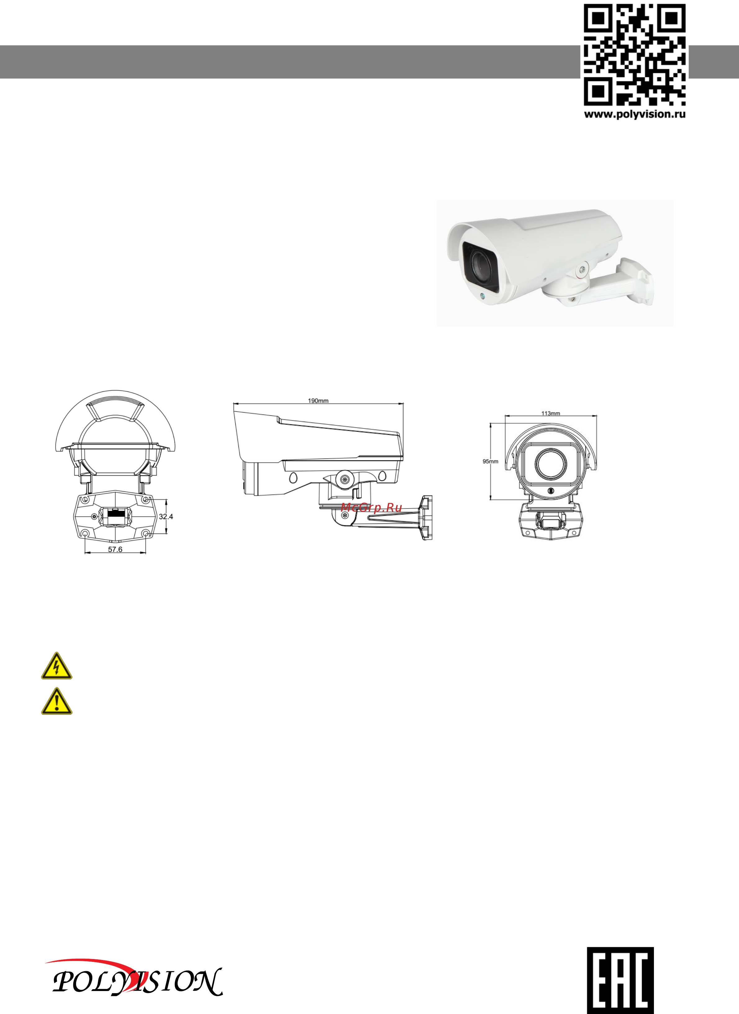 Polyvision PNL-IP2-Z4 V.3.5.9 Паспорт устройства онлайн
