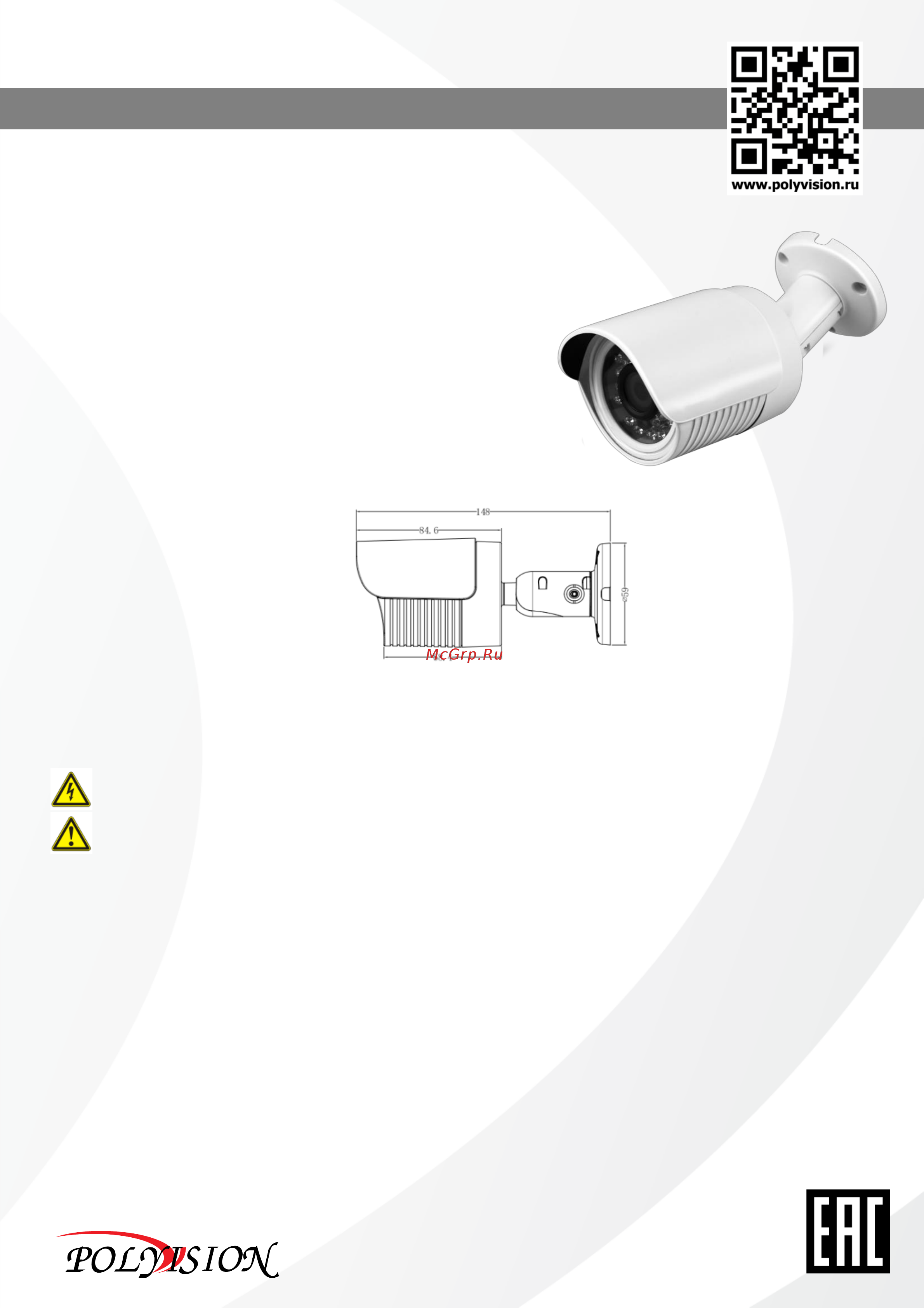 Polyvision PN-IP1-B2.8 V.2.0.4 Паспорт устройства онлайн