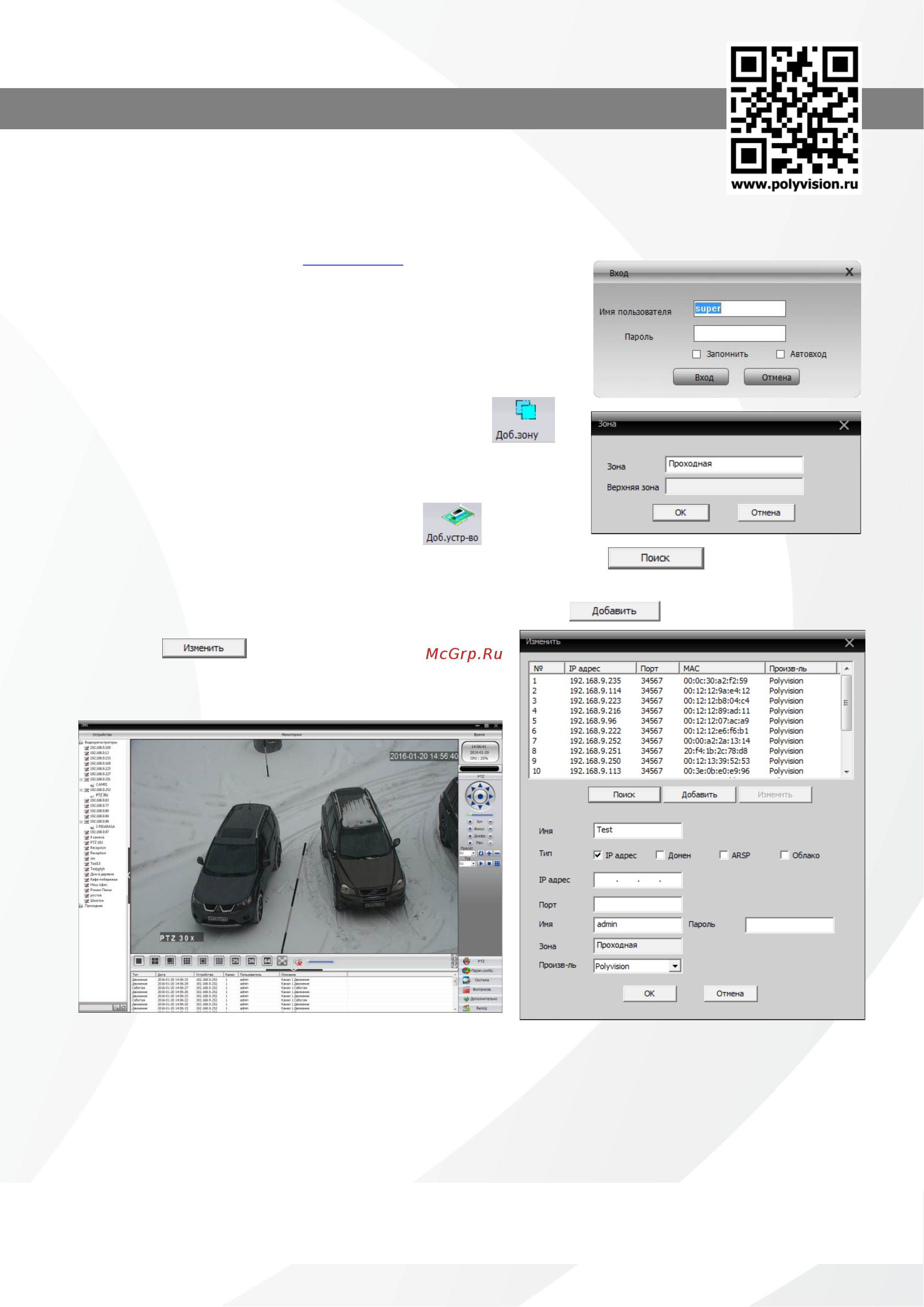 Polyvision PD-IP5-B3.6P V.2.1.2 [4/4] Pd ip5 b3 p v