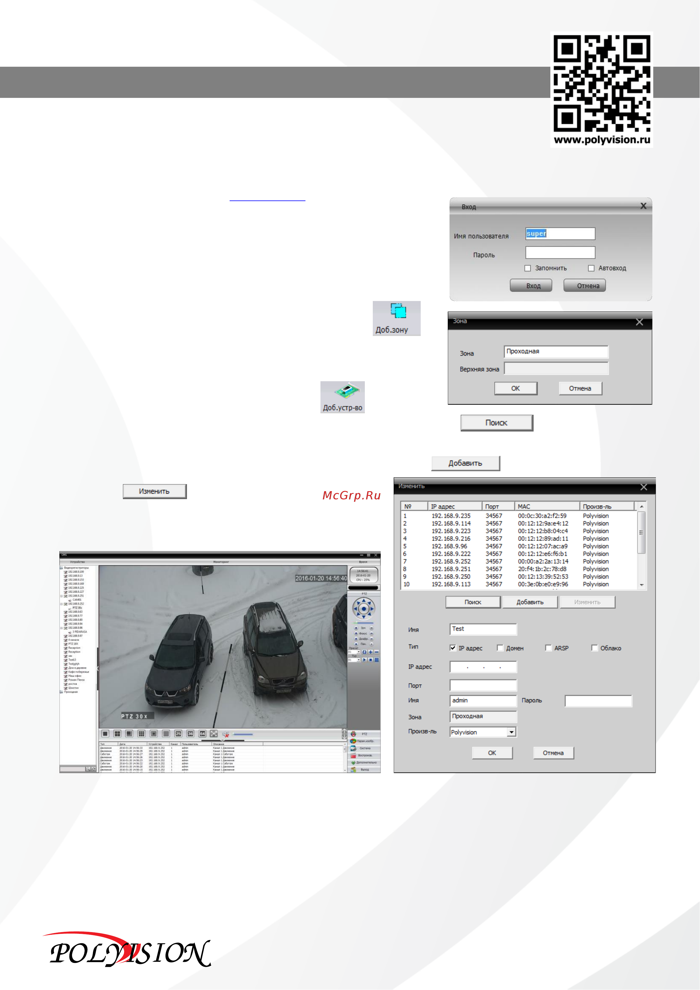 Polyvision PN-IP5-B3.6P V.2.1.3 [4/4] Pn ip5 b3 p v