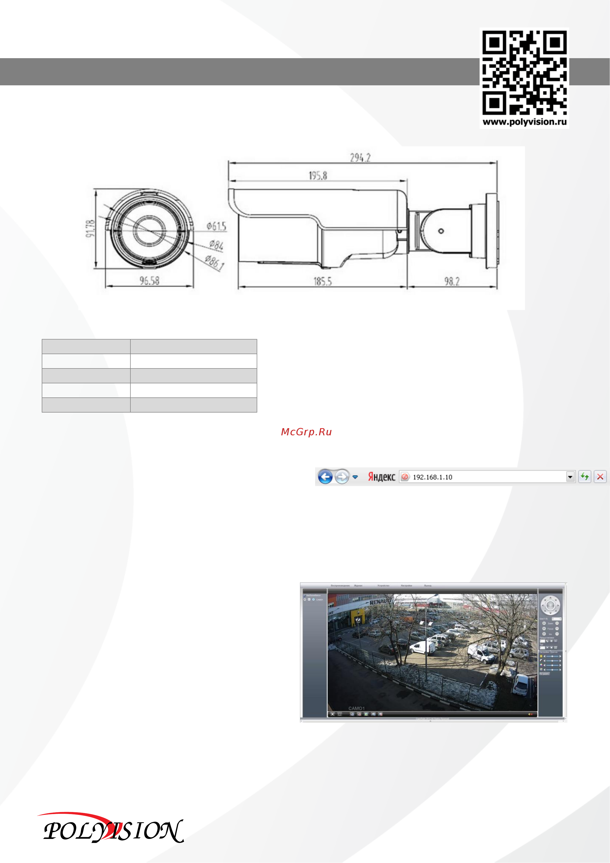 Polyvision PNM-IP2-V12PL V.9.7.9 [3/3] Pnm ip2 v12pl v dark
