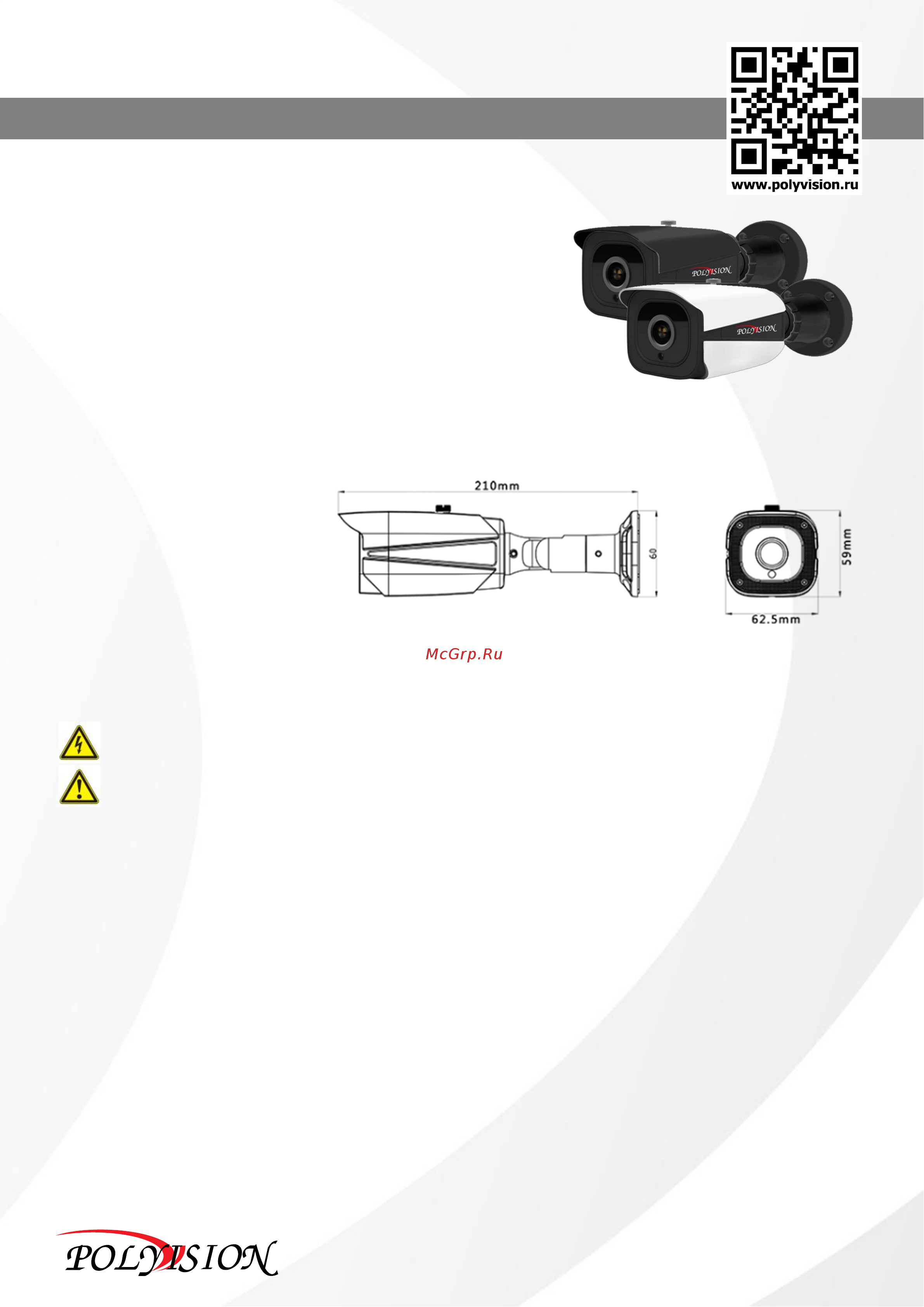 Polyvision PN-IP2-B2.8 V.2.6.3 B&W Паспорт устройства онлайн