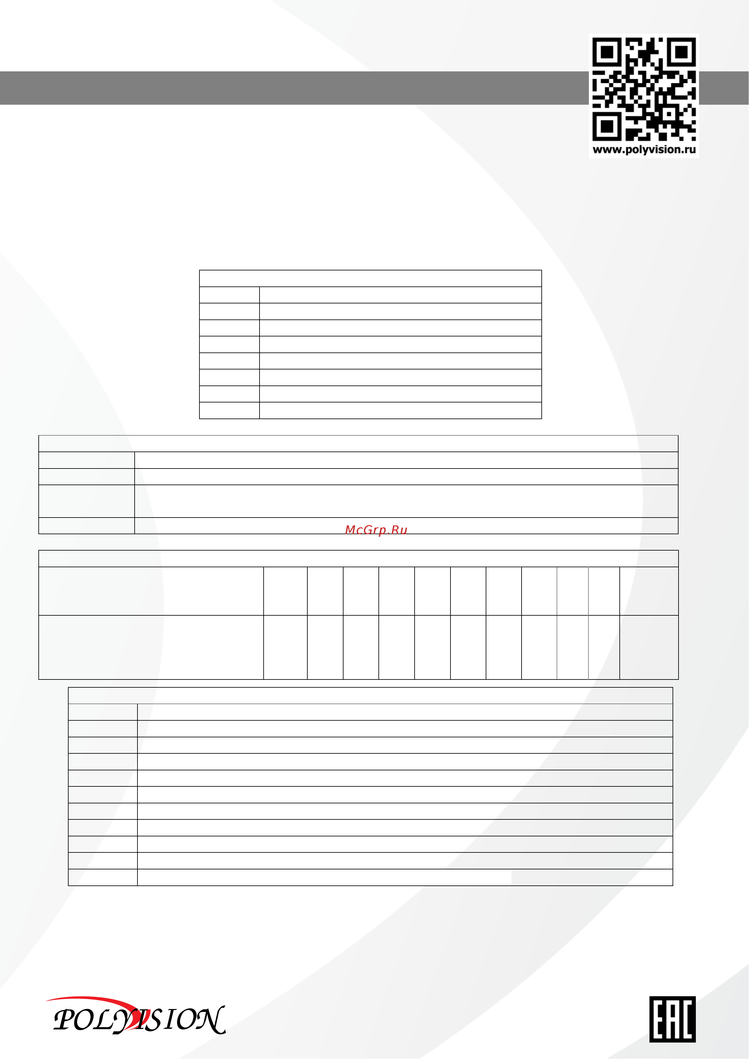 Polyvision PVC-IP2M-DV4PA [2/9] Паспорт
