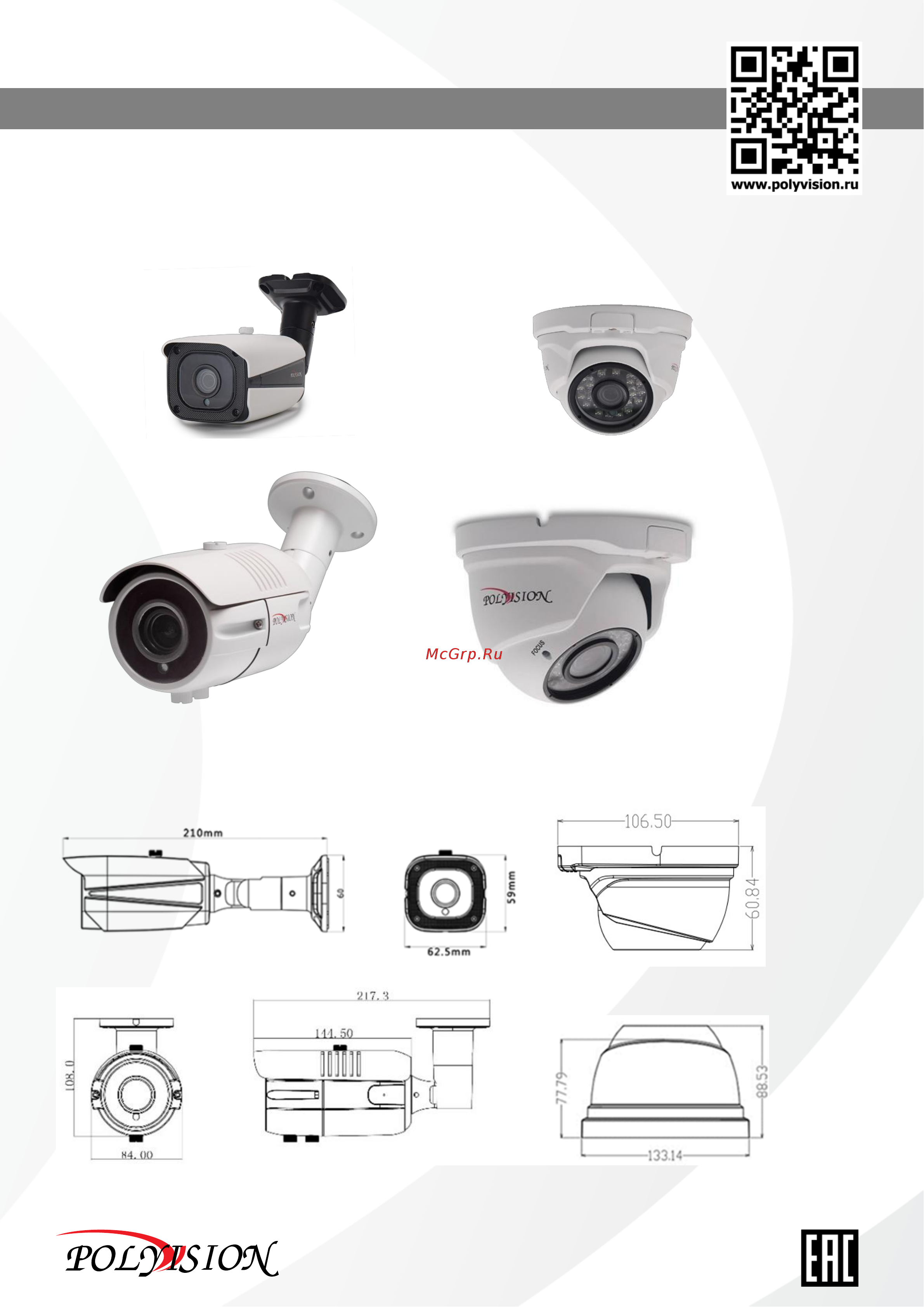 Polyvision PVC-IP2M-NV4A [5/9] Серия видеокамер pvc ip2m