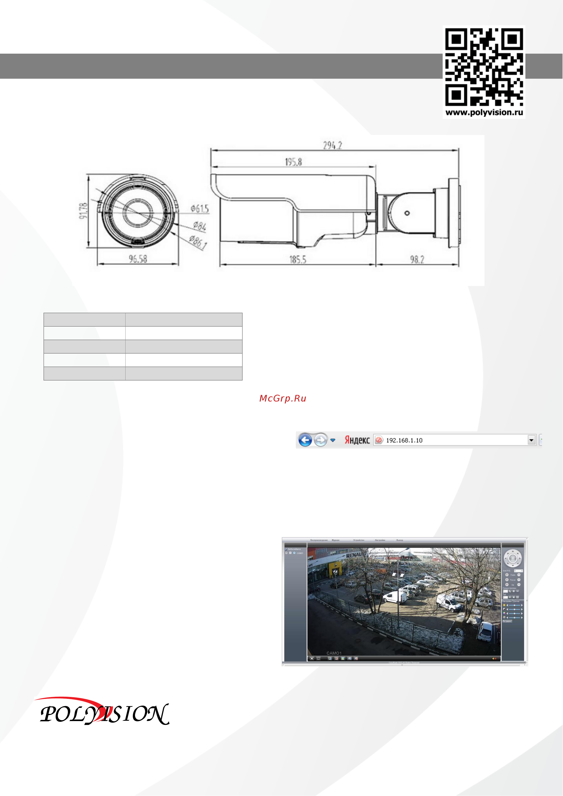 Polyvision PVC-IP2L-NV10PL [3/3] Размеры