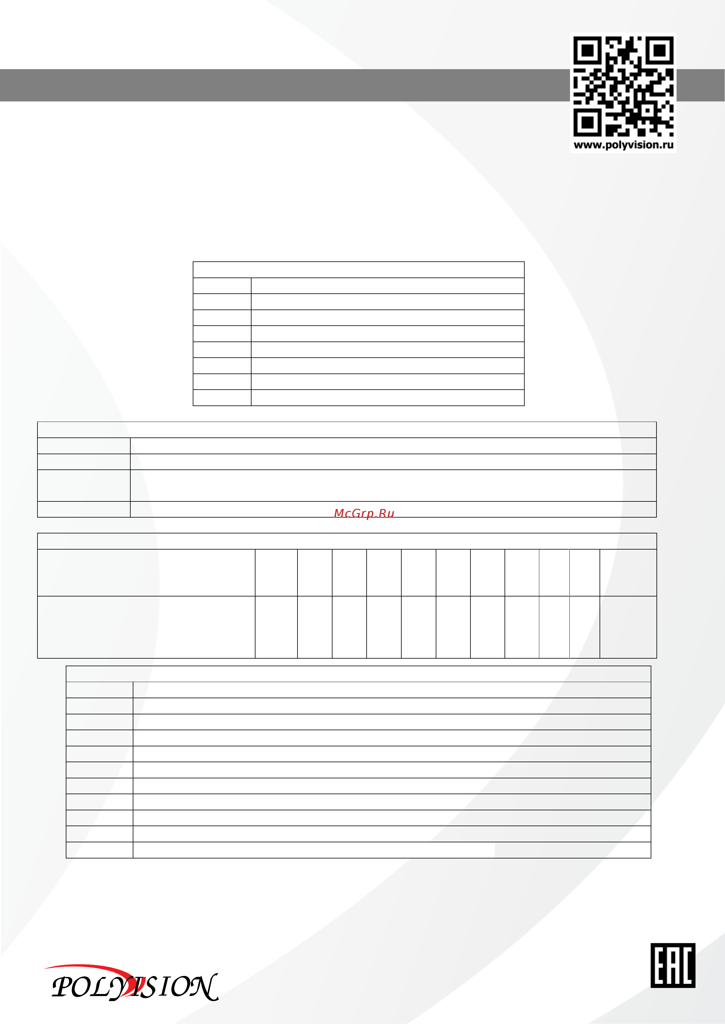 Polyvision PVC-IP5L-SZ20 [2/4] Паспорт