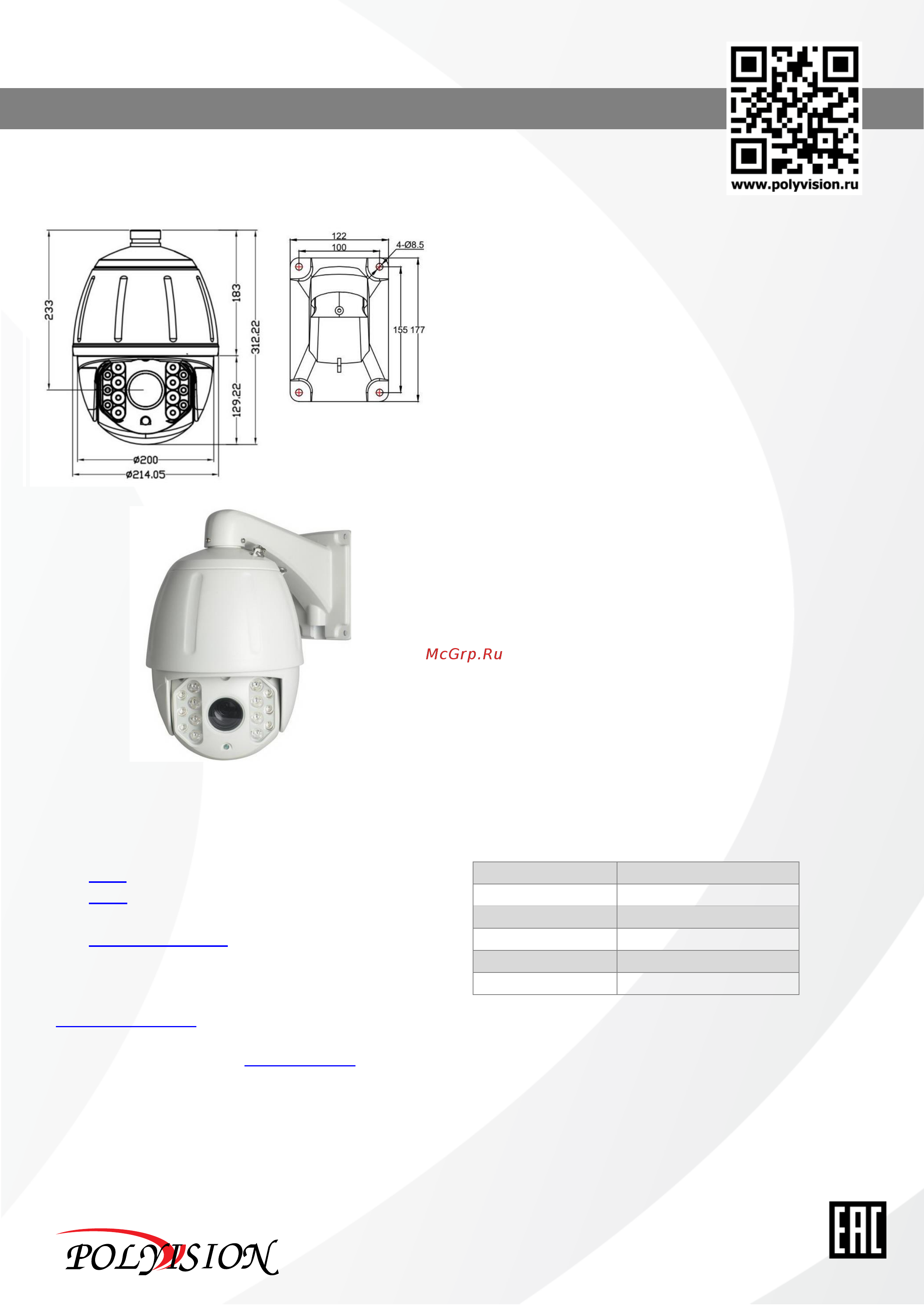 Polyvision PVC-IP5L-SZ20 [4/4] Серия видеокамер pvc ip5l