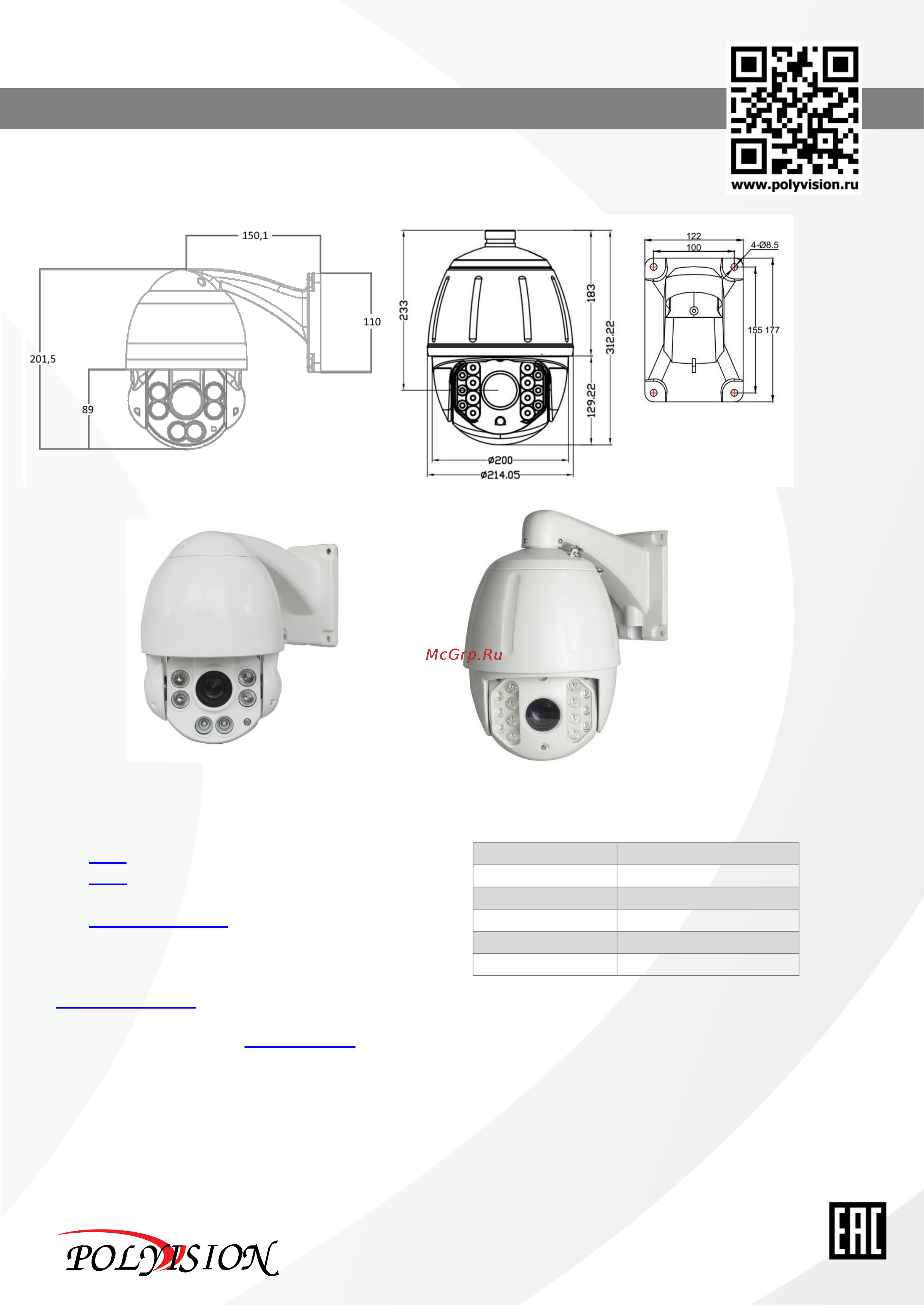 Polyvision PVC-IP2L-SZ10 [4/4] Серия видеокамер pvc ip2l