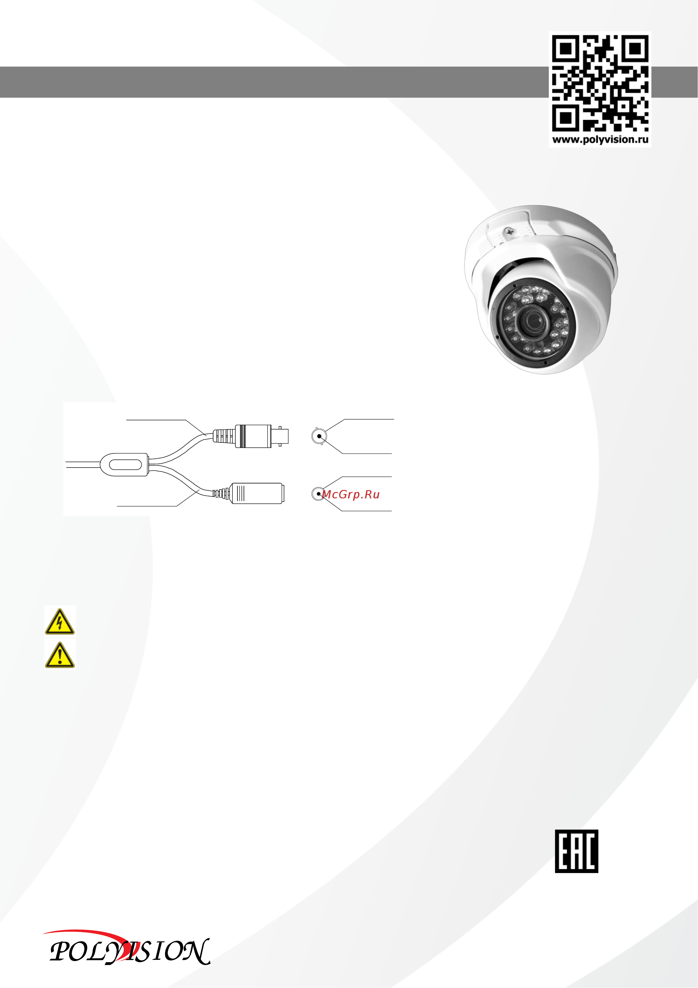 Polyvision PD-A1-B2.8 V.2.3.2 Технический паспорт онлайн