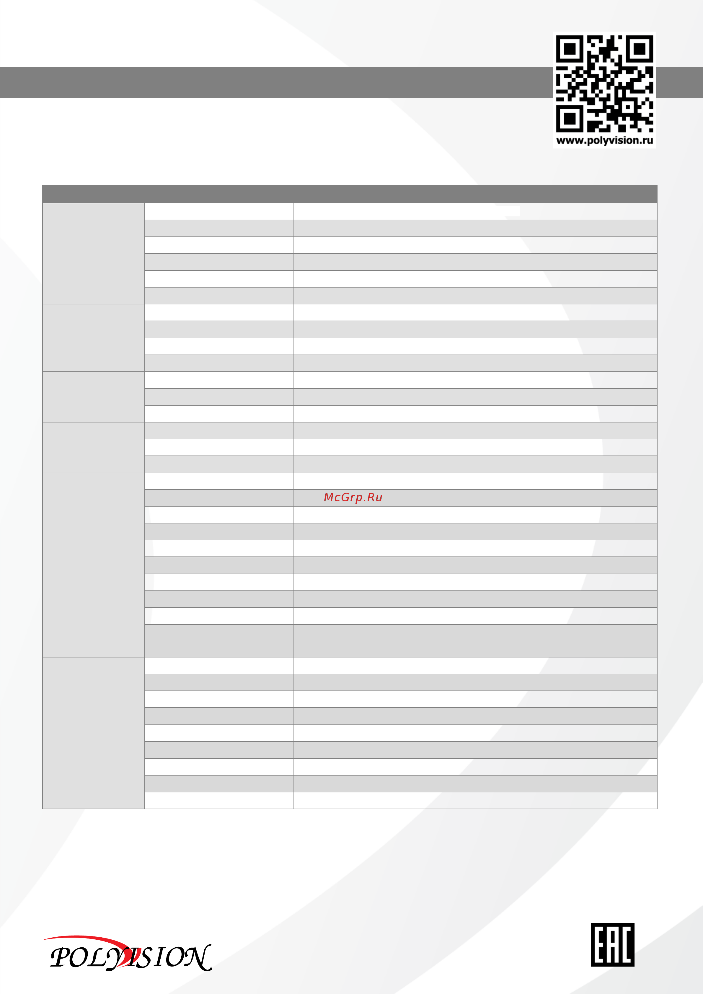 Polyvision PNM-A4-V12 V.2.1.5 [2/2] Pnm a4 v12 v