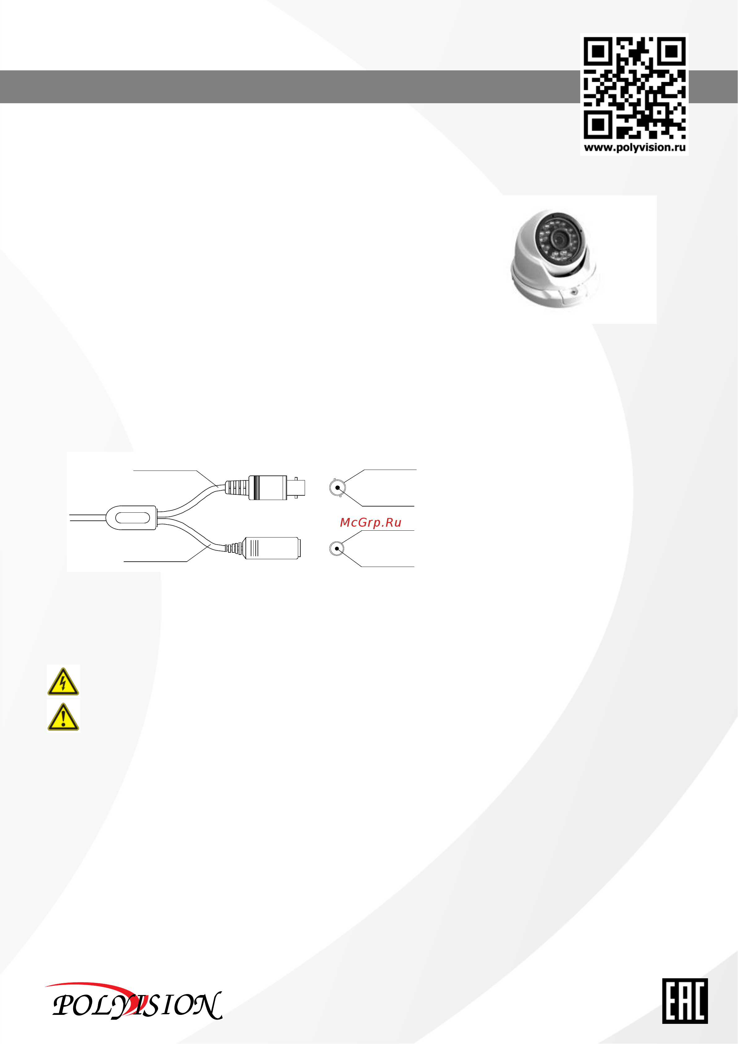 Polyvision PD-A4-B3.6 V.2.1.2 Технический паспорт онлайн