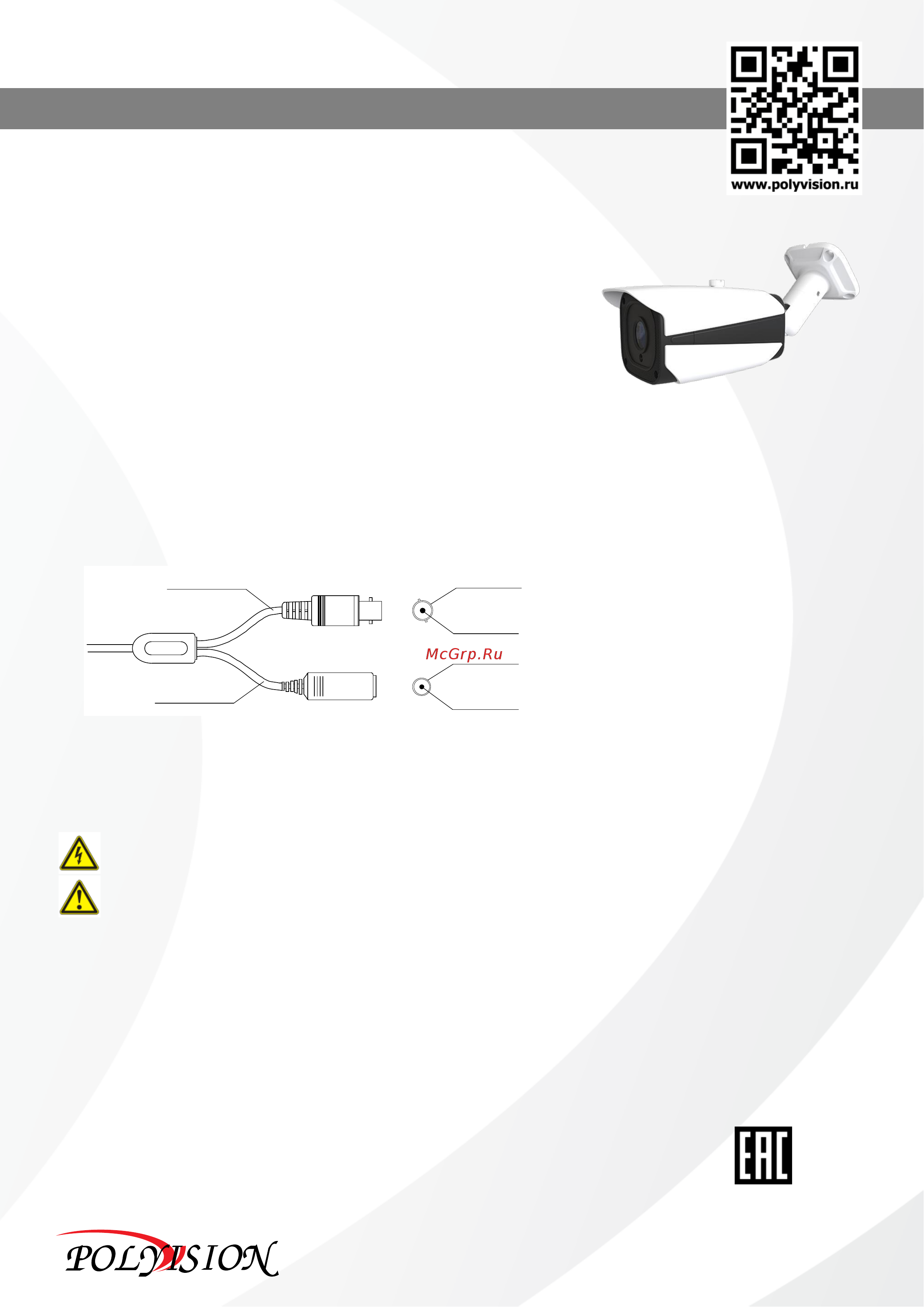 Polyvision PN-A4-B3.6 V.2.1.3 Технический паспорт онлайн
