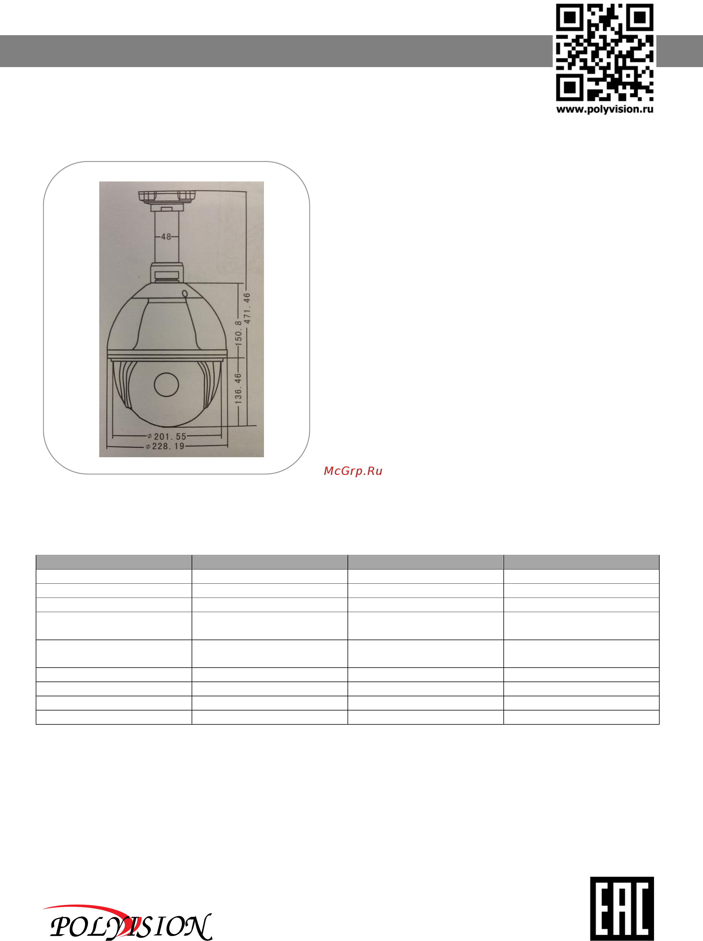 Polyvision PS-A2-Z20 V.3.5.4 [3/3] Ps a2 z20 v