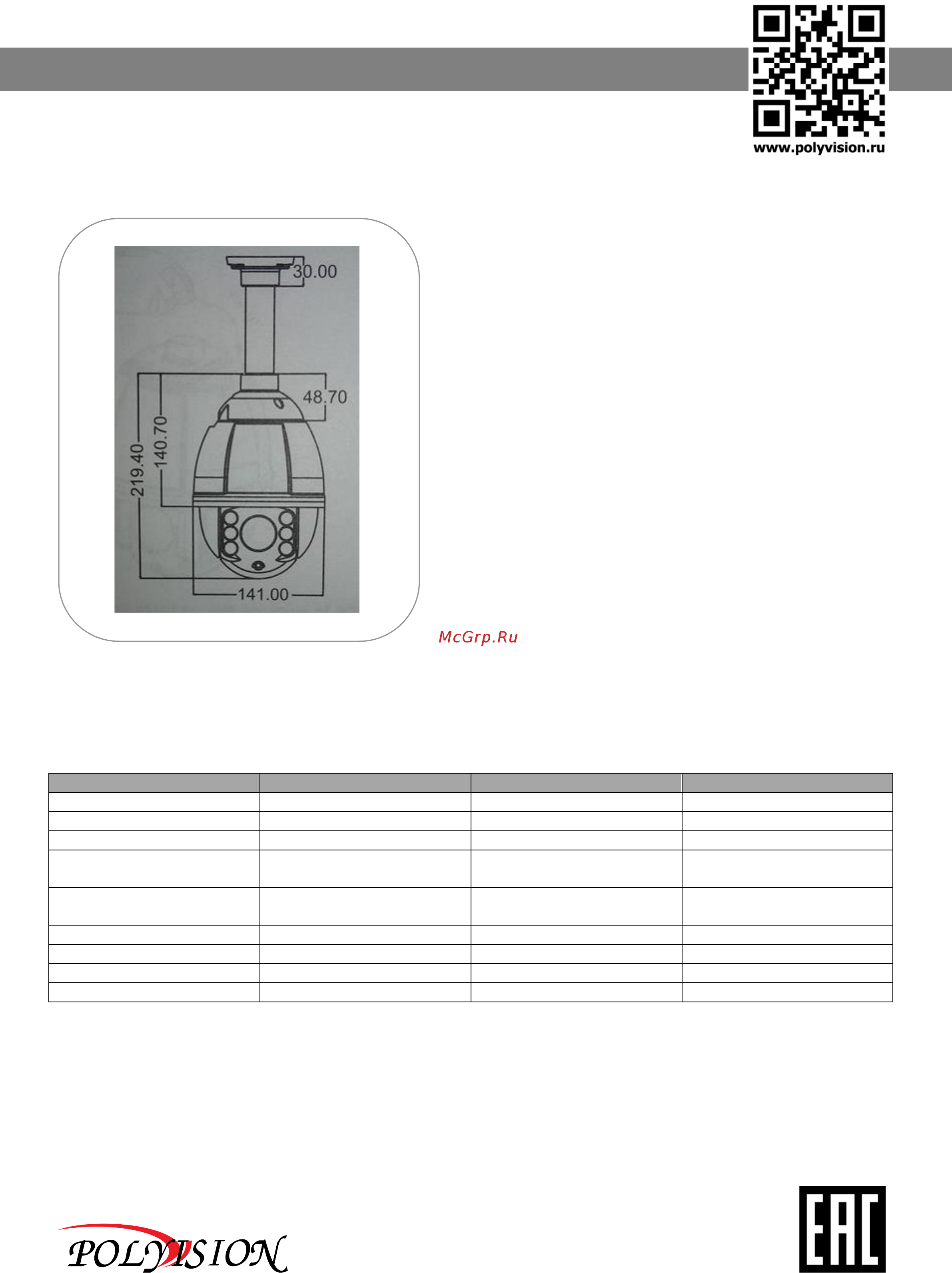 Polyvision PS-A2-Z10 V.3.5.1 [3/3] Ps a2 z10 v