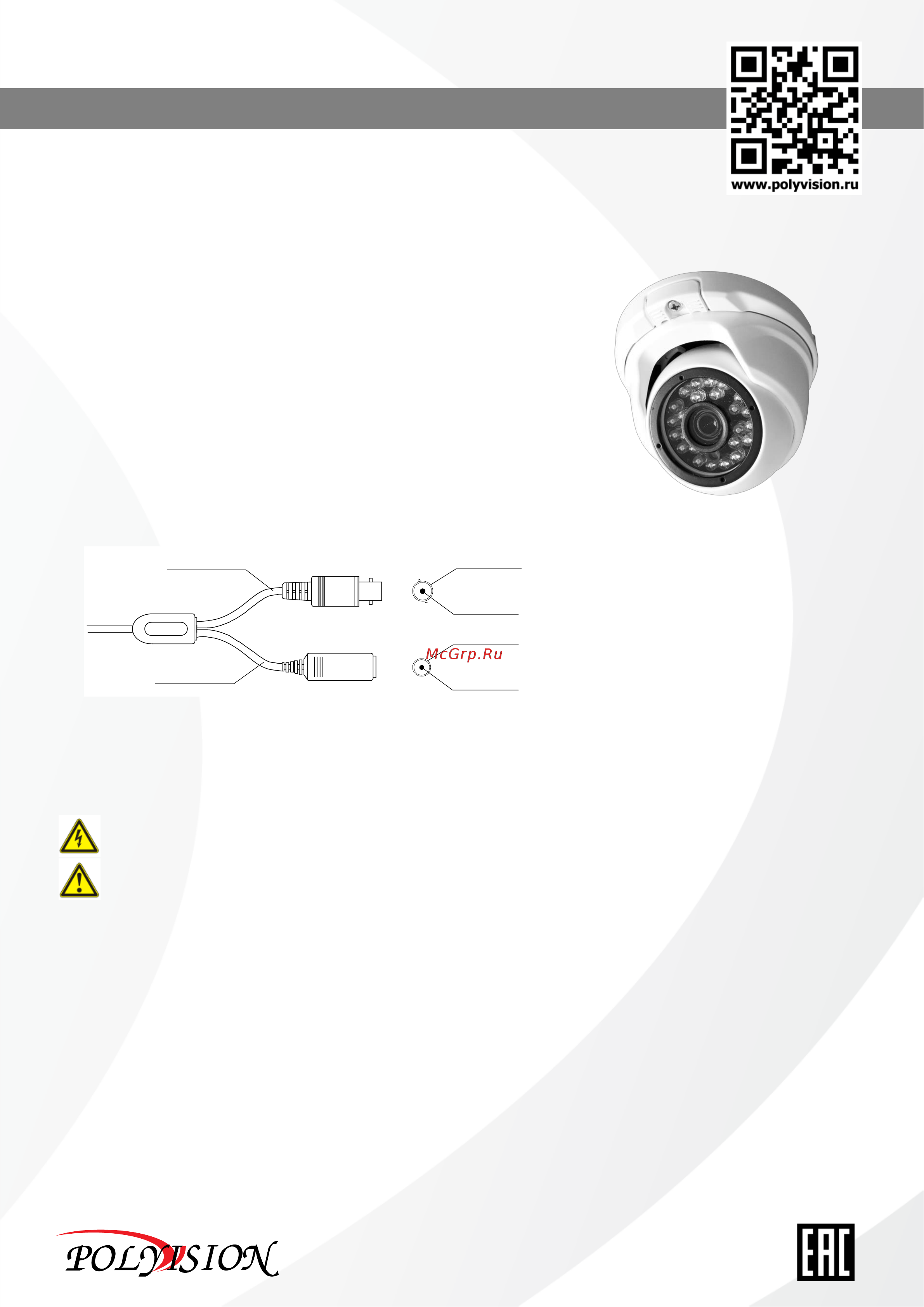 Polyvision PD-A2-B2.8 V.2.5.2 Технический паспорт онлайн