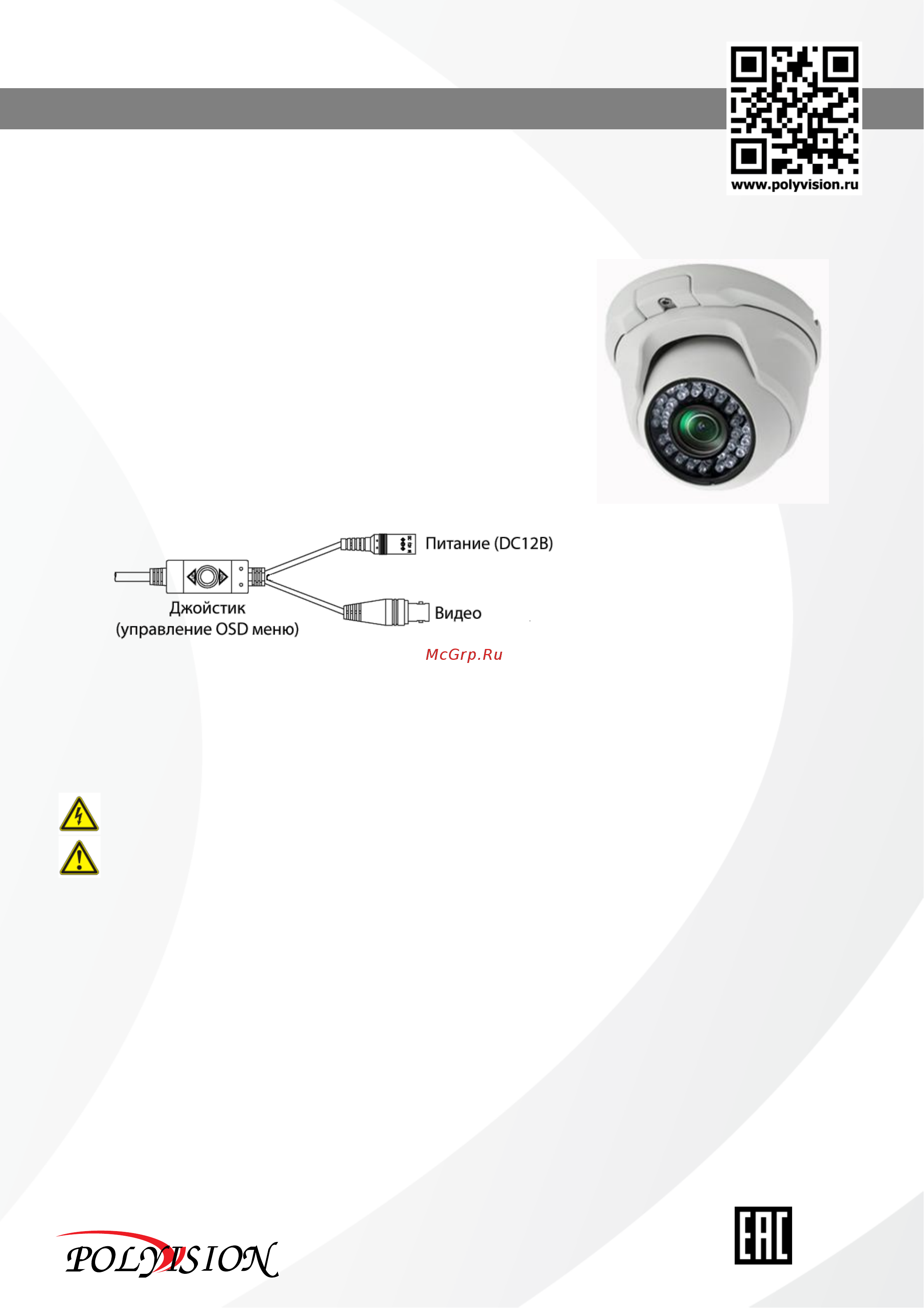 Polyvision PD-A5-B3.6 V.9.1.2 Технический паспорт онлайн