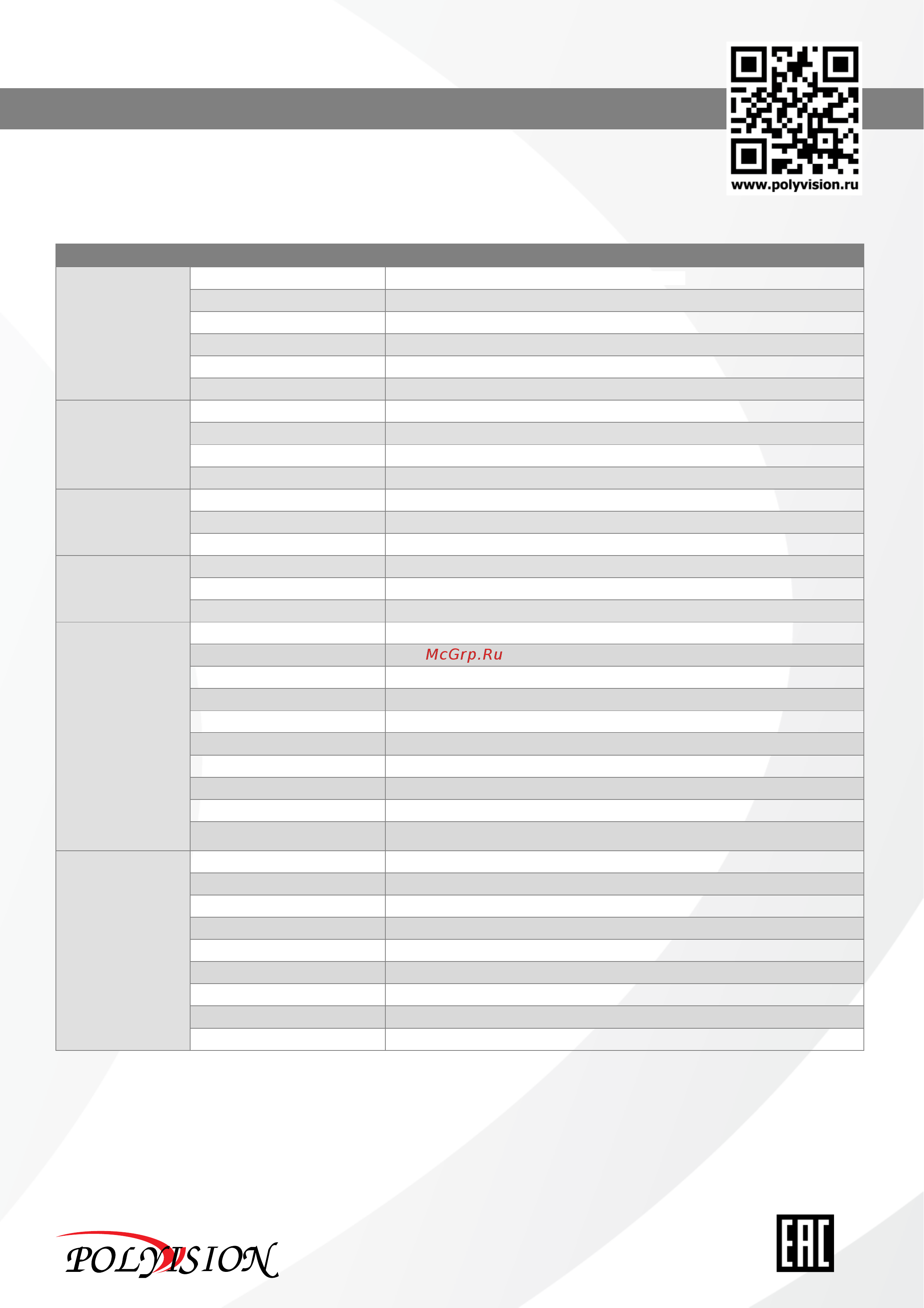 Polyvision PNM-A2-V12 V.2.3.5 [2/2] Pnm a2 v12 v