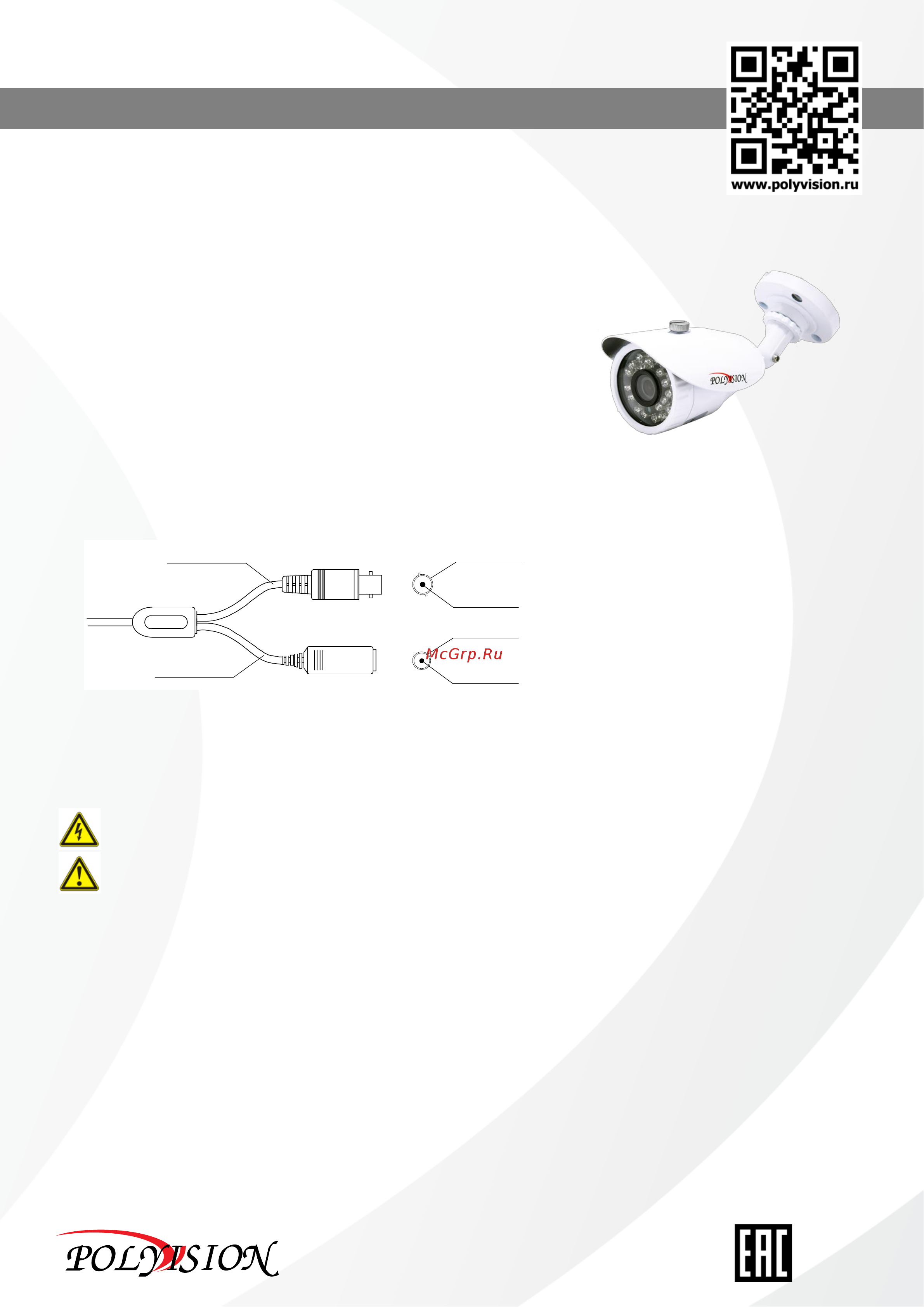 Polyvision PN-A2-B2.8 V.2.2.1 Технический паспорт онлайн