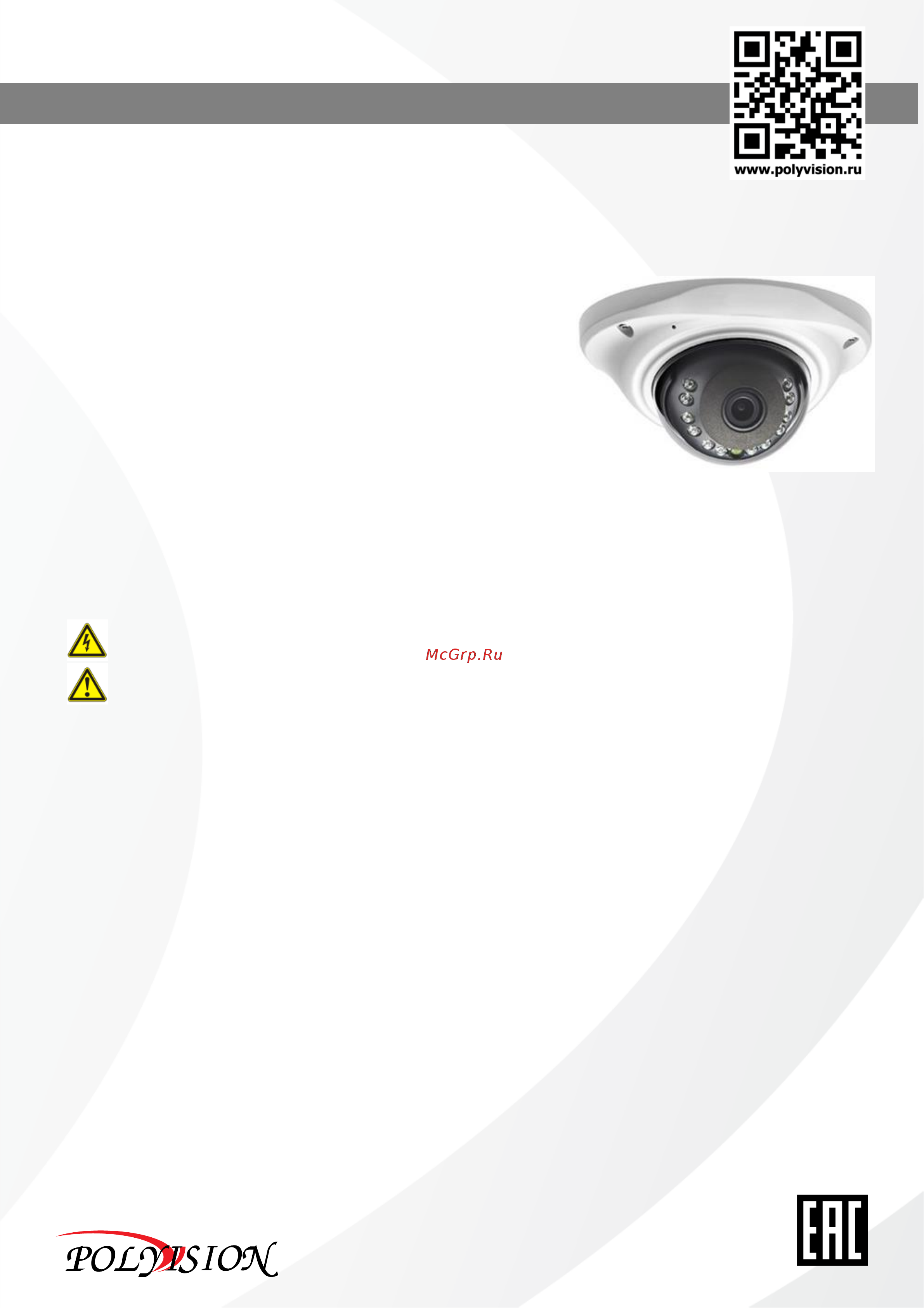 Polyvision PD-A2-B2.1 V.9.8.4 Технический паспорт онлайн