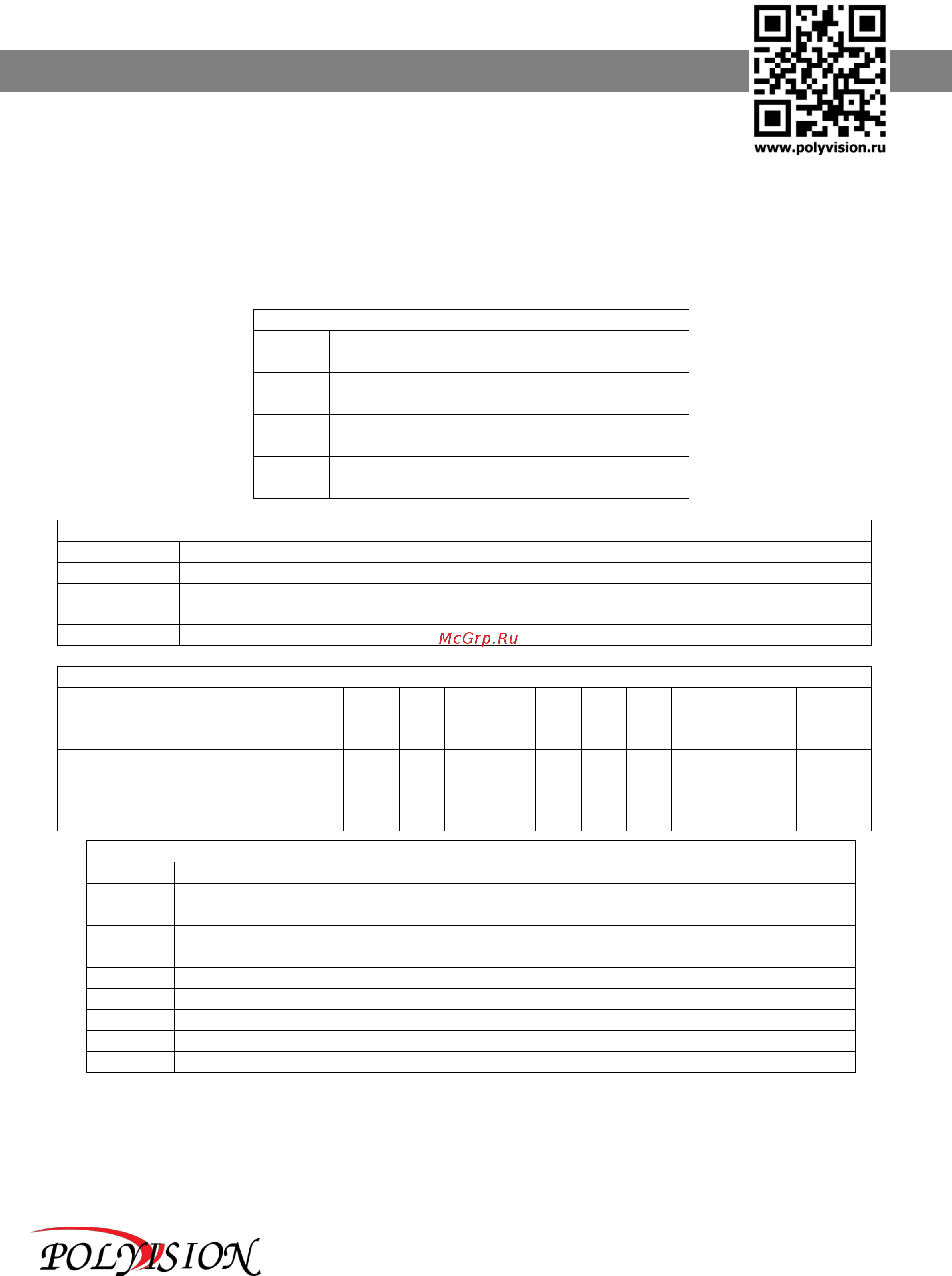 Polyvision PVC-A5L-DV4 [2/5] Паспорт