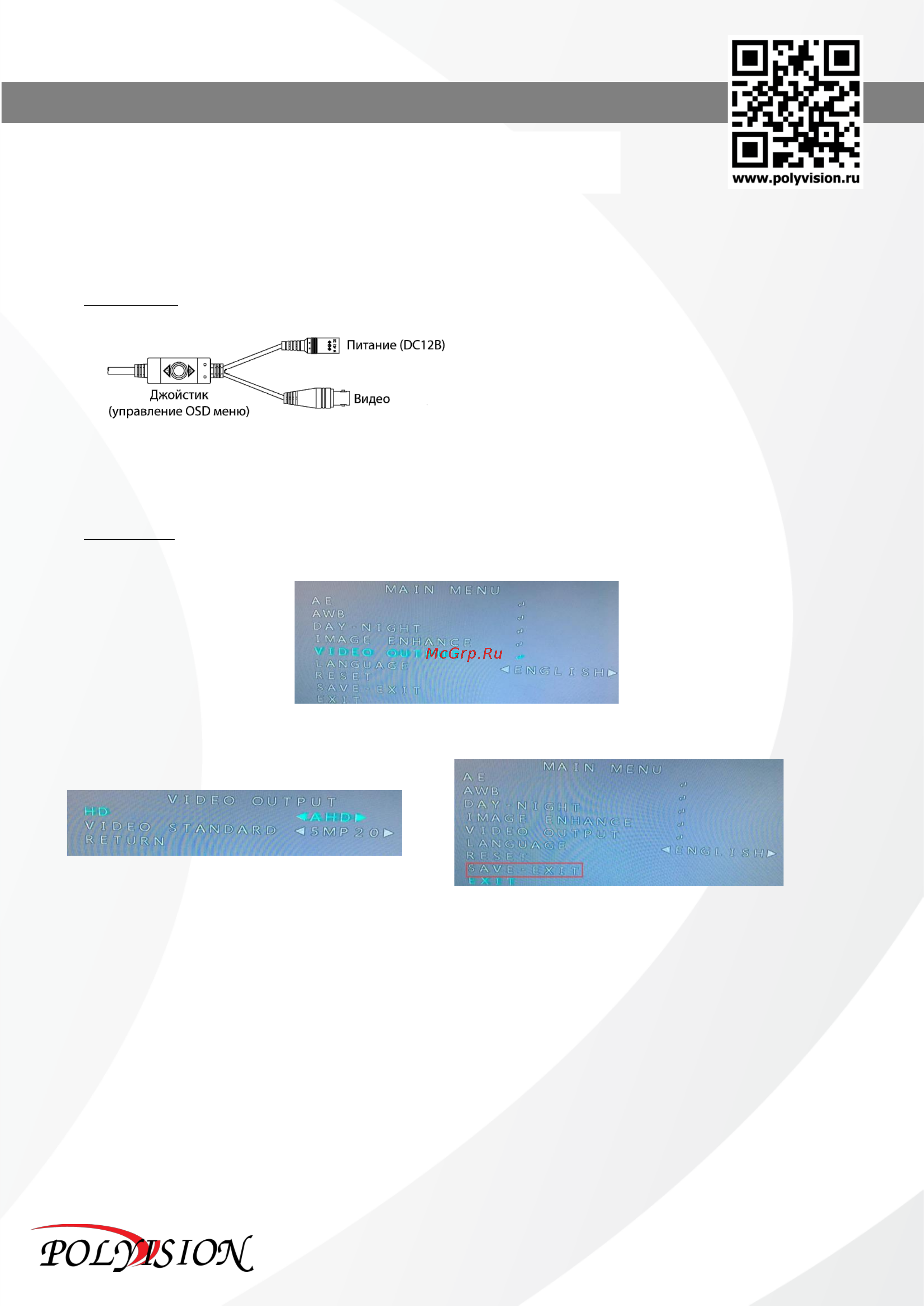 Polyvision PVC-A5M-D1V4 [5/5] Серия видеокамер pvc a5m