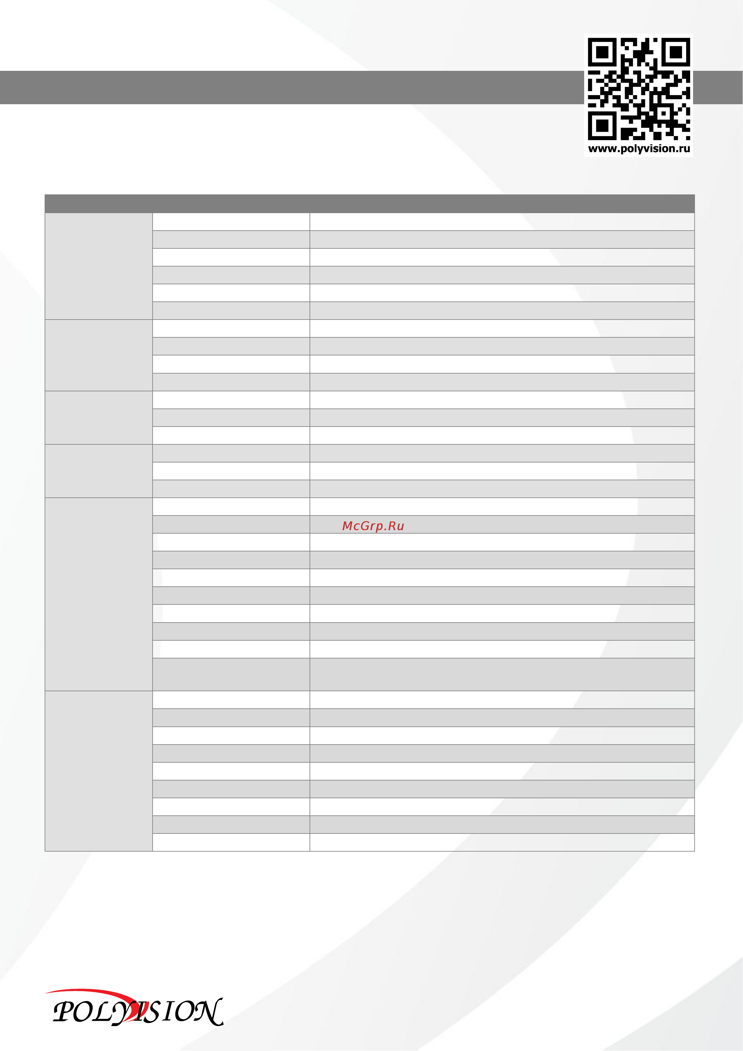 Polyvision PN-A2-B3.6 V.2.3.1 [2/2] Pn a2 b3 v