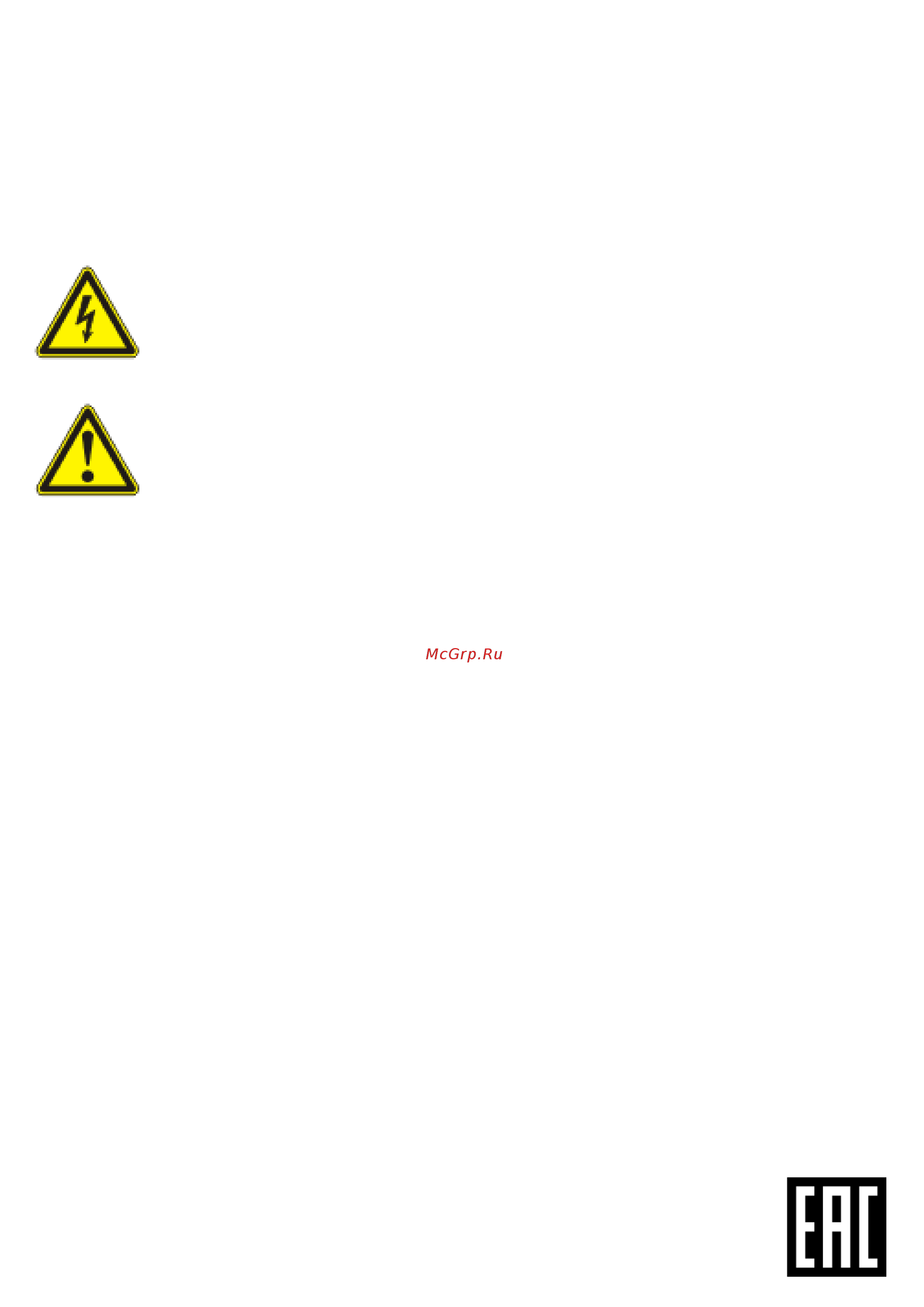 Polyvision PVDR-IP2-64M8 V.5.9.1 [2/15] Производитель и сертификация