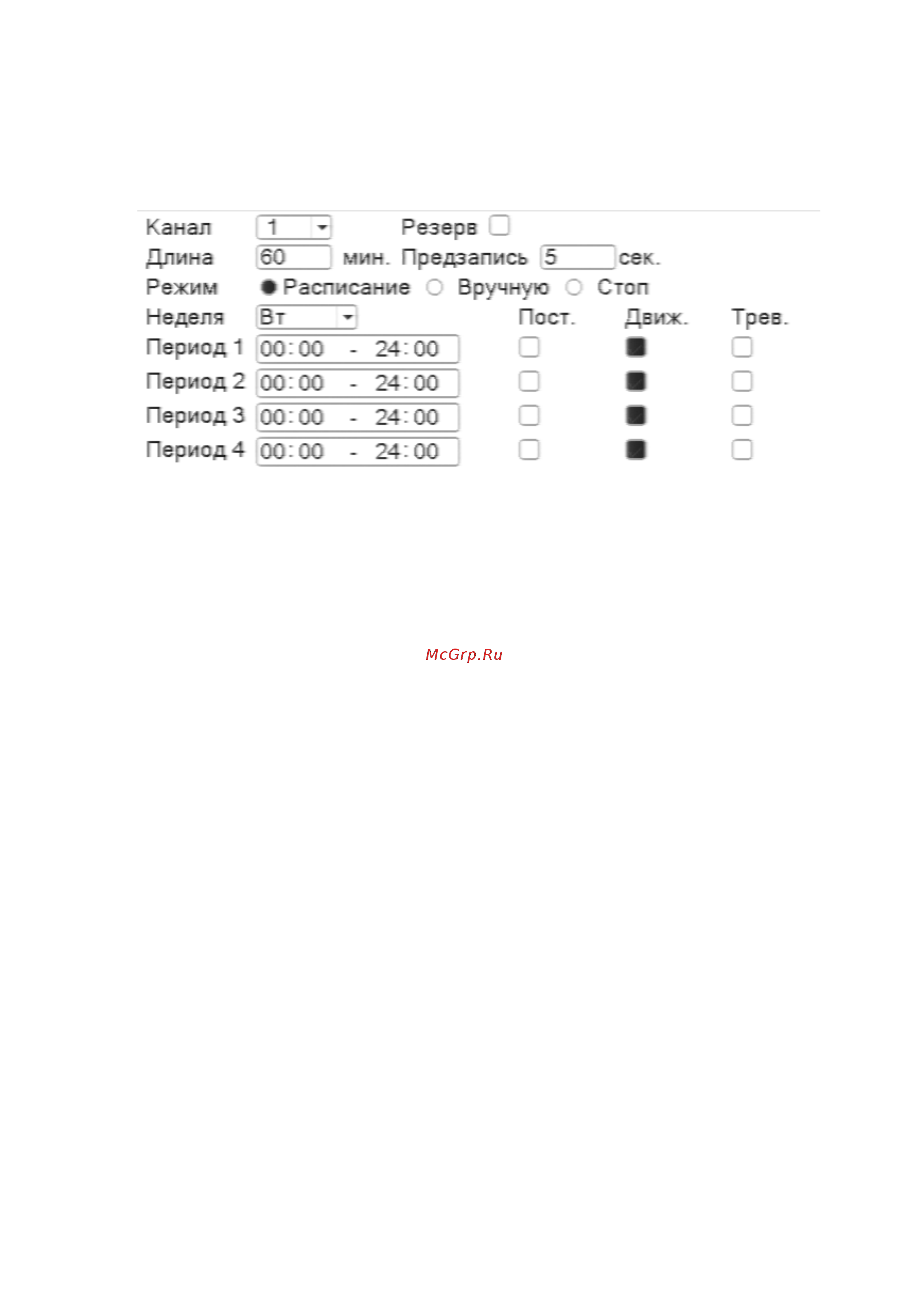 Polyvision PVDR-IP2-32M2 V.4.4.1 [13/18] Воспроизведение