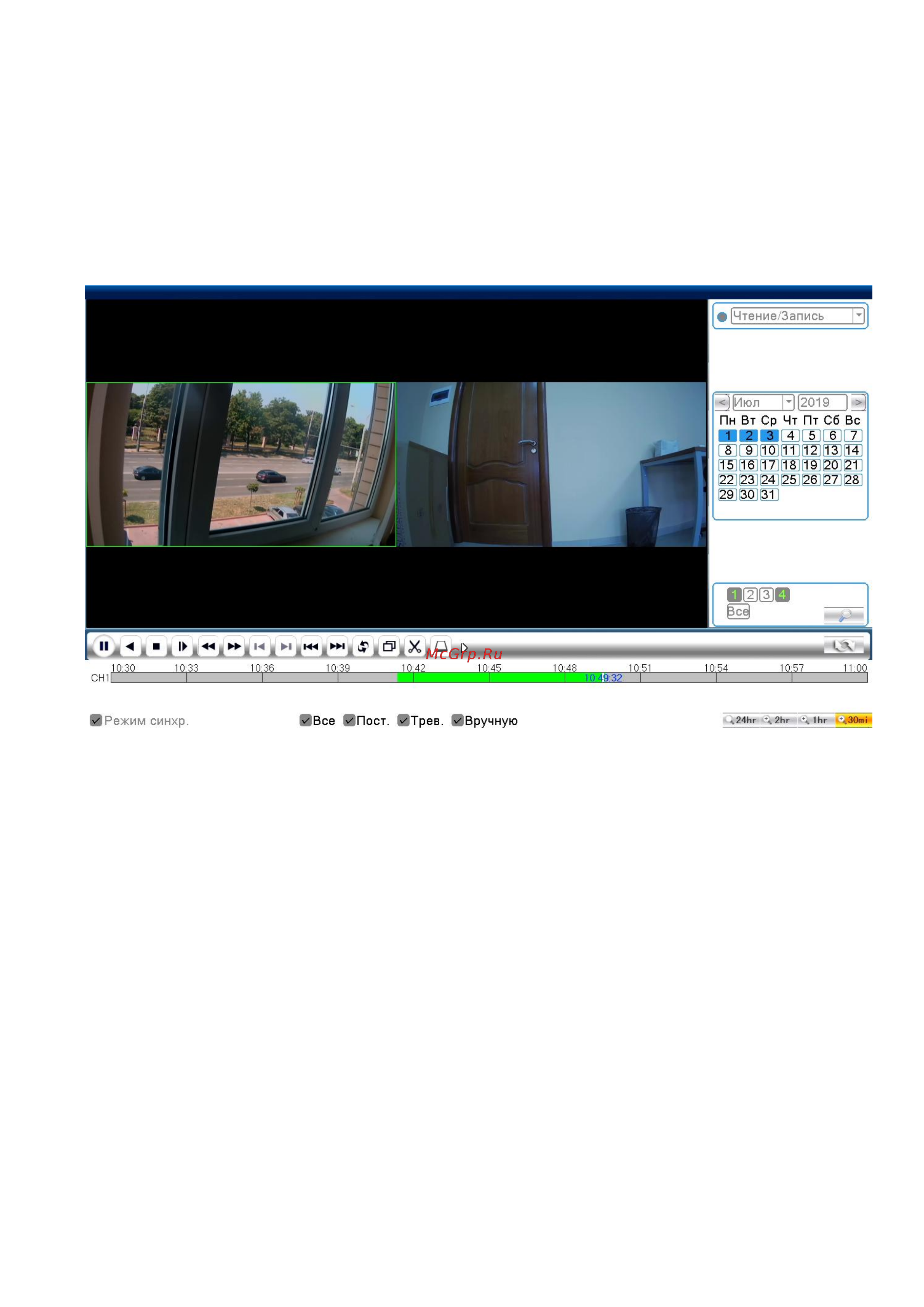 Polyvision PVDR-IP2-08M1 v.5.4.2 Black [12/17] Воспроизведение