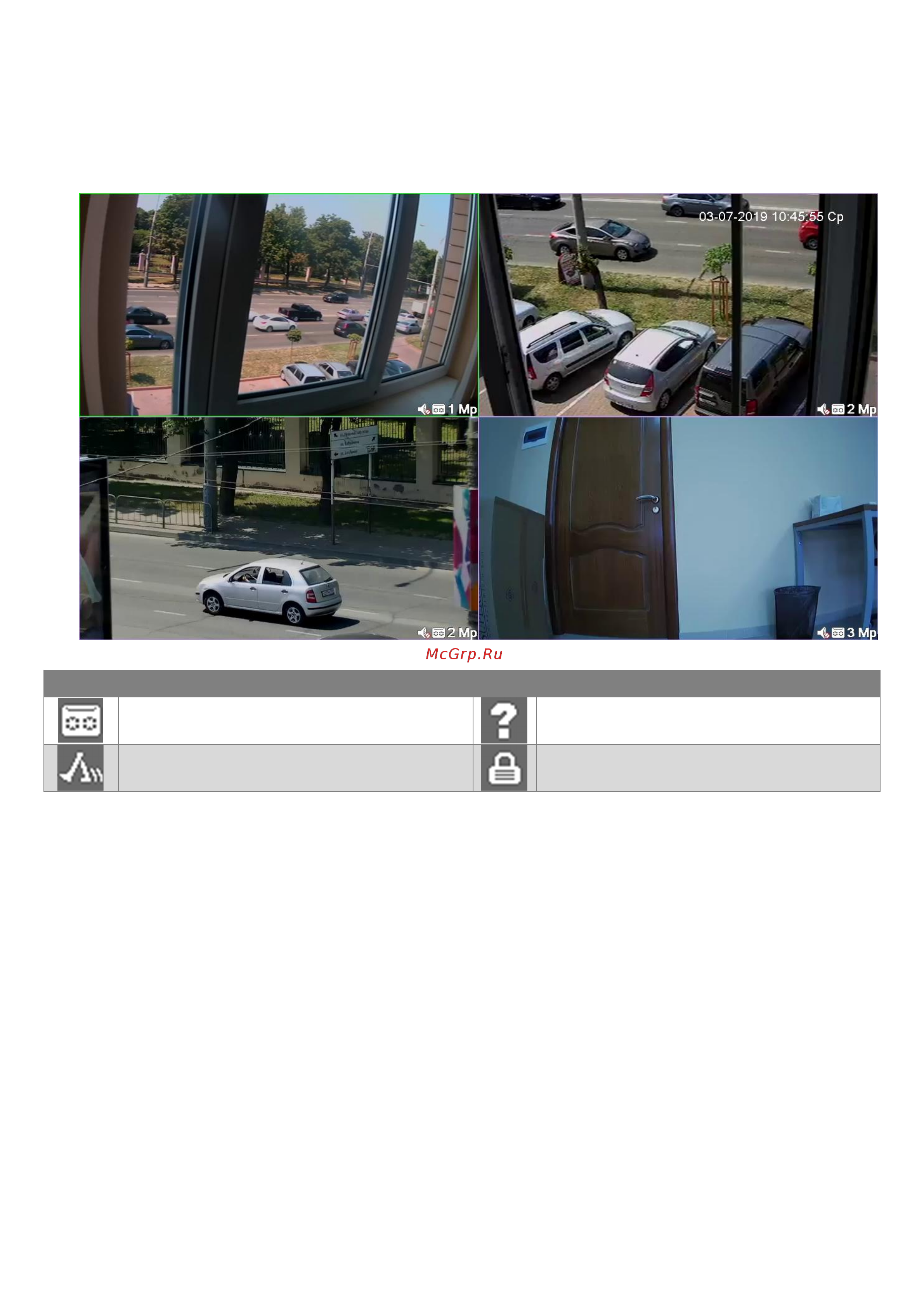Polyvision PVDR-IP2-08M1 v.5.4.2 Black [6/17] Мониторинг