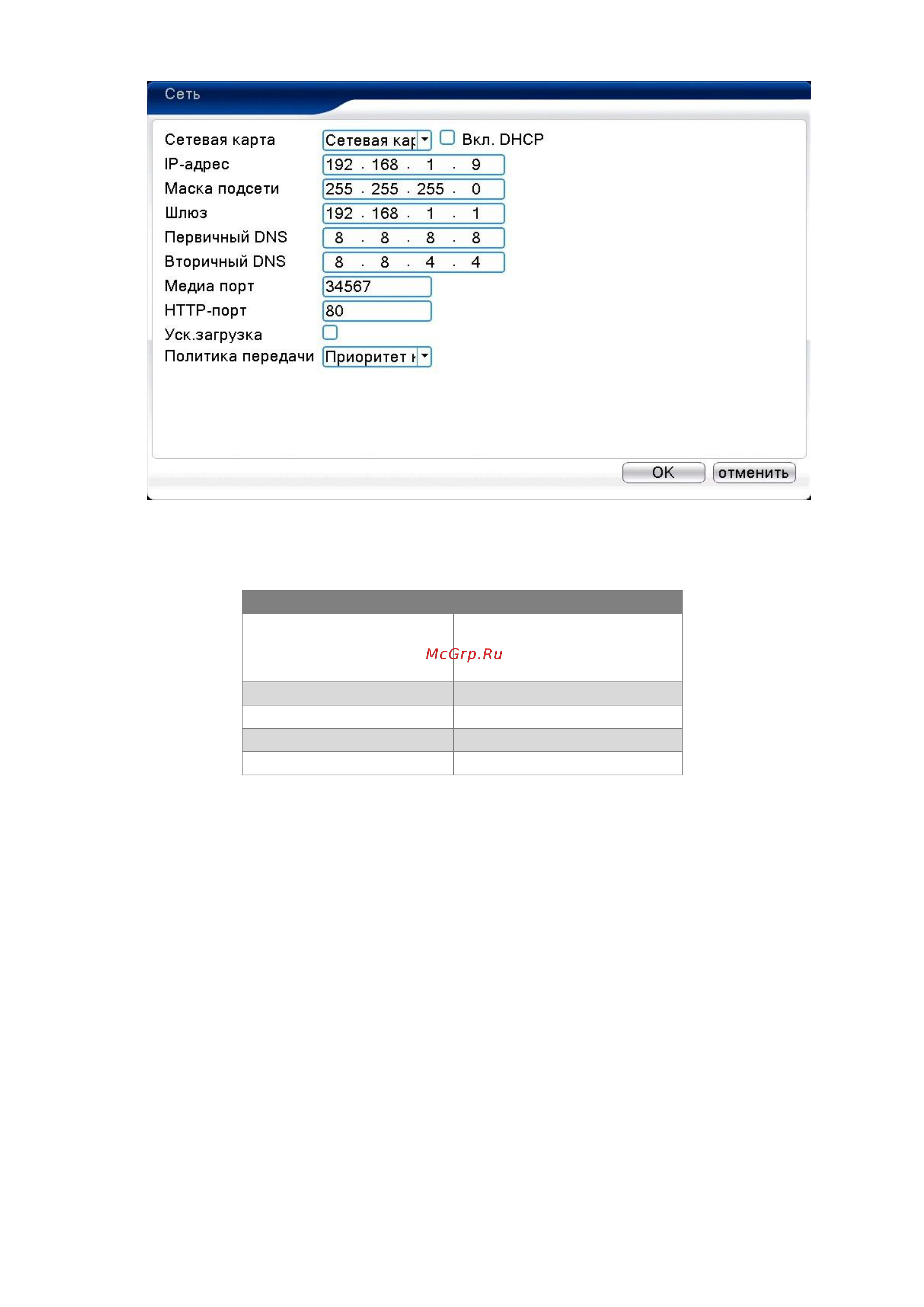 Polyvision PVDR-IP2-08M1 v.5.4.2 Black Инструкция по эксплуатации онлайн [8/17] 494198