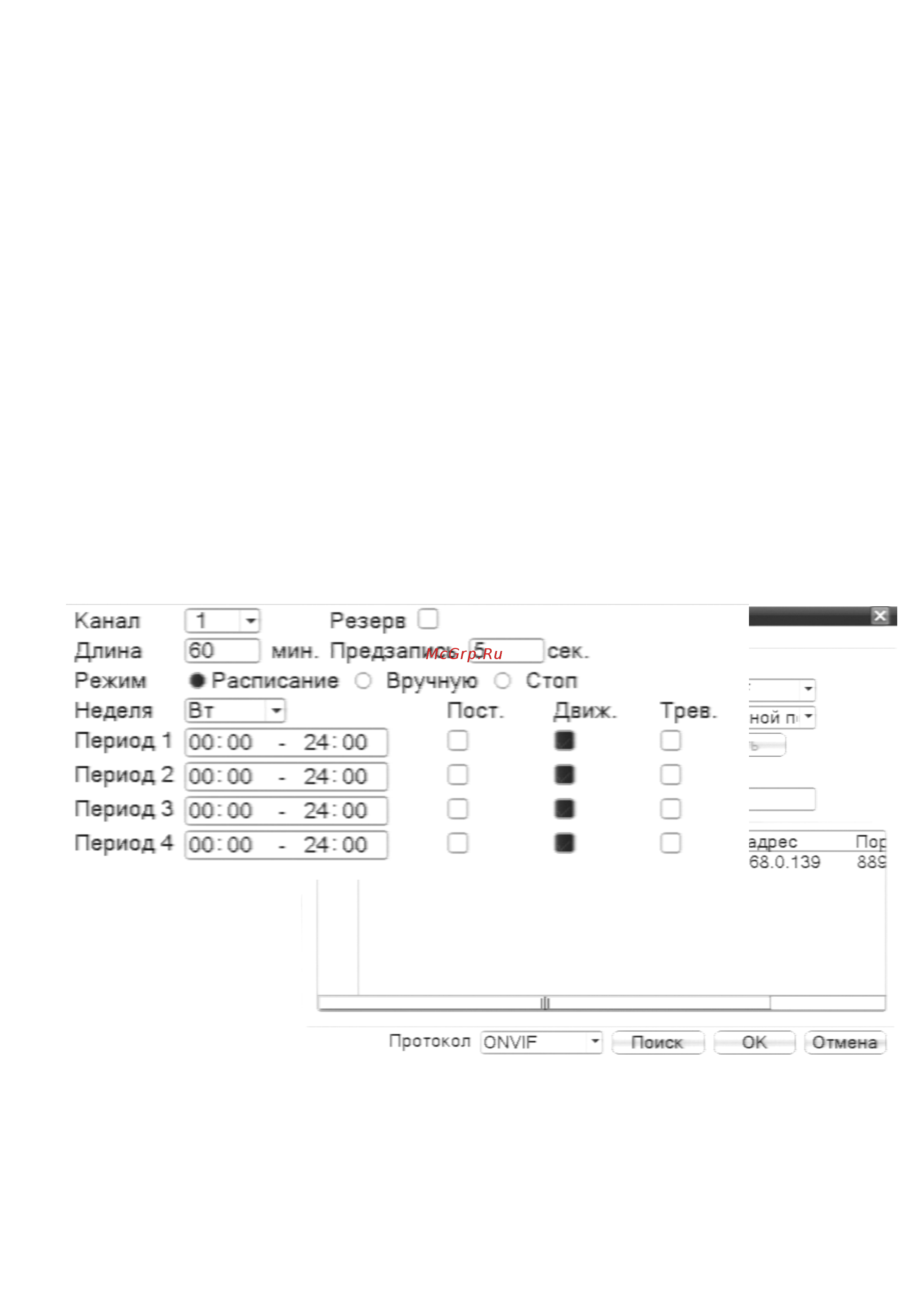 Polyvision PVDR-A1-16M1 V.2.4.1 [10/16] Настройки записи