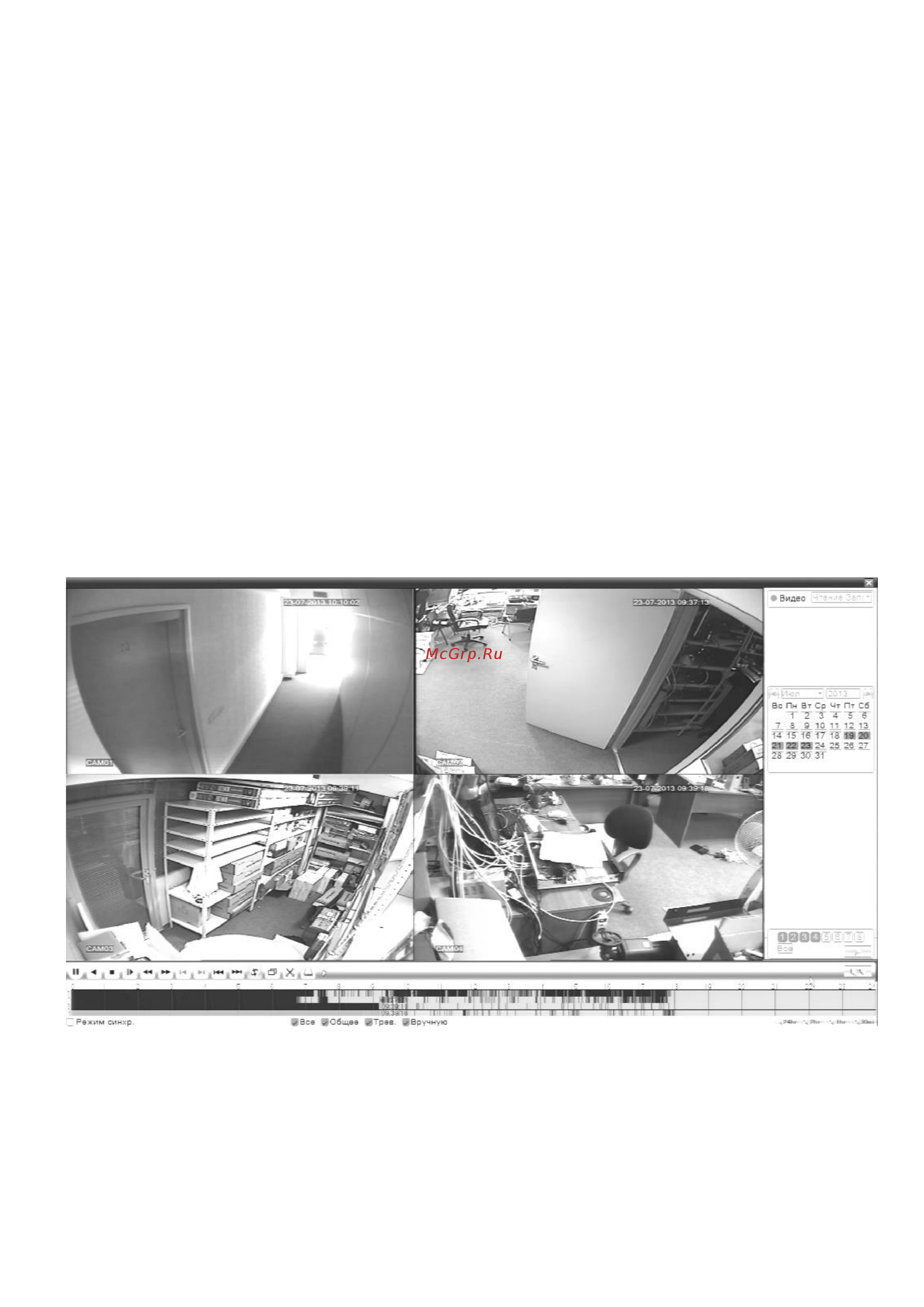 Polyvision PVDR-A1-16M1 V.2.4.1 [11/16] Воспроизведение
