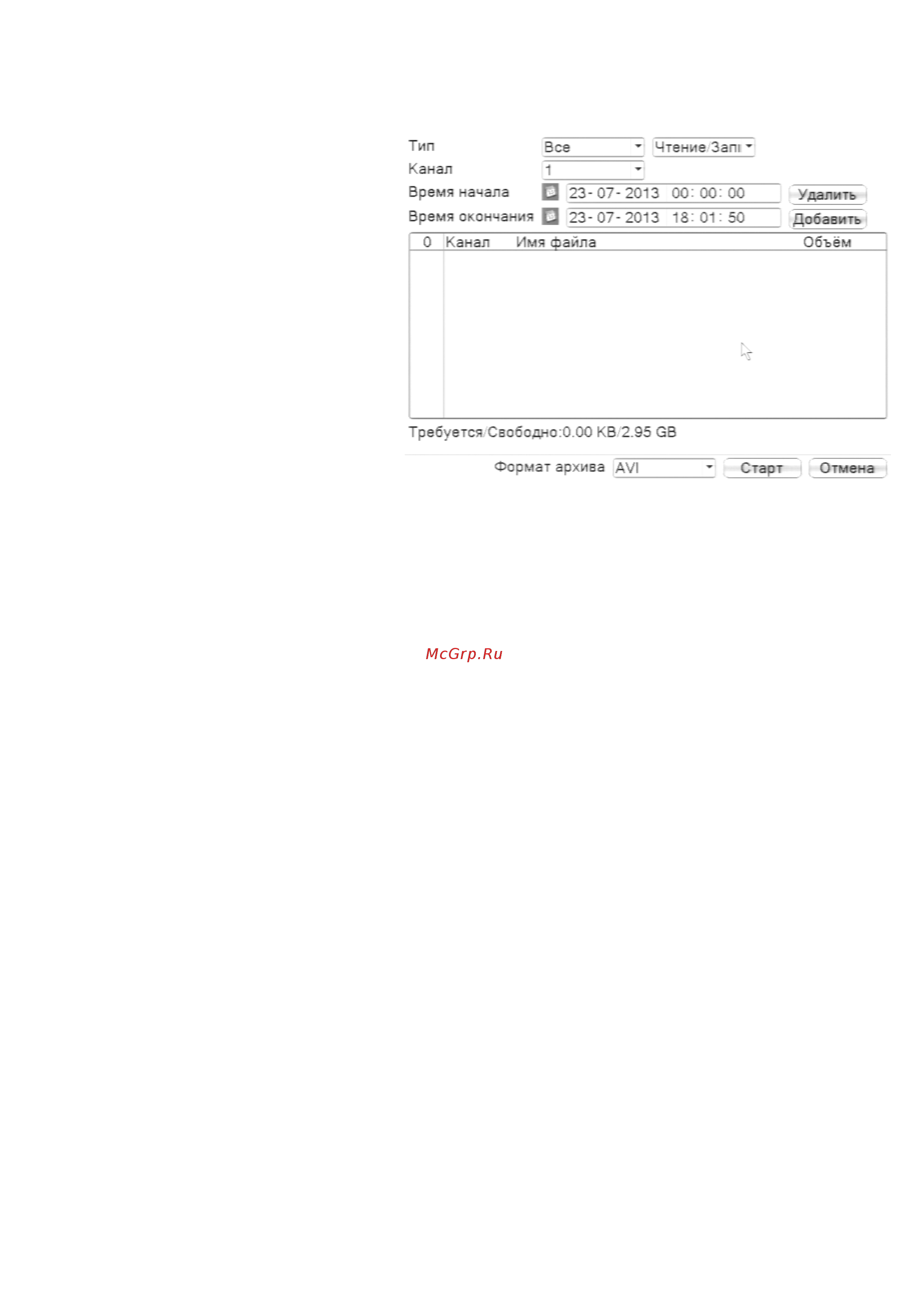 Polyvision PVDR-A1-16M1 V.2.4.1 [12/16] Архивация
