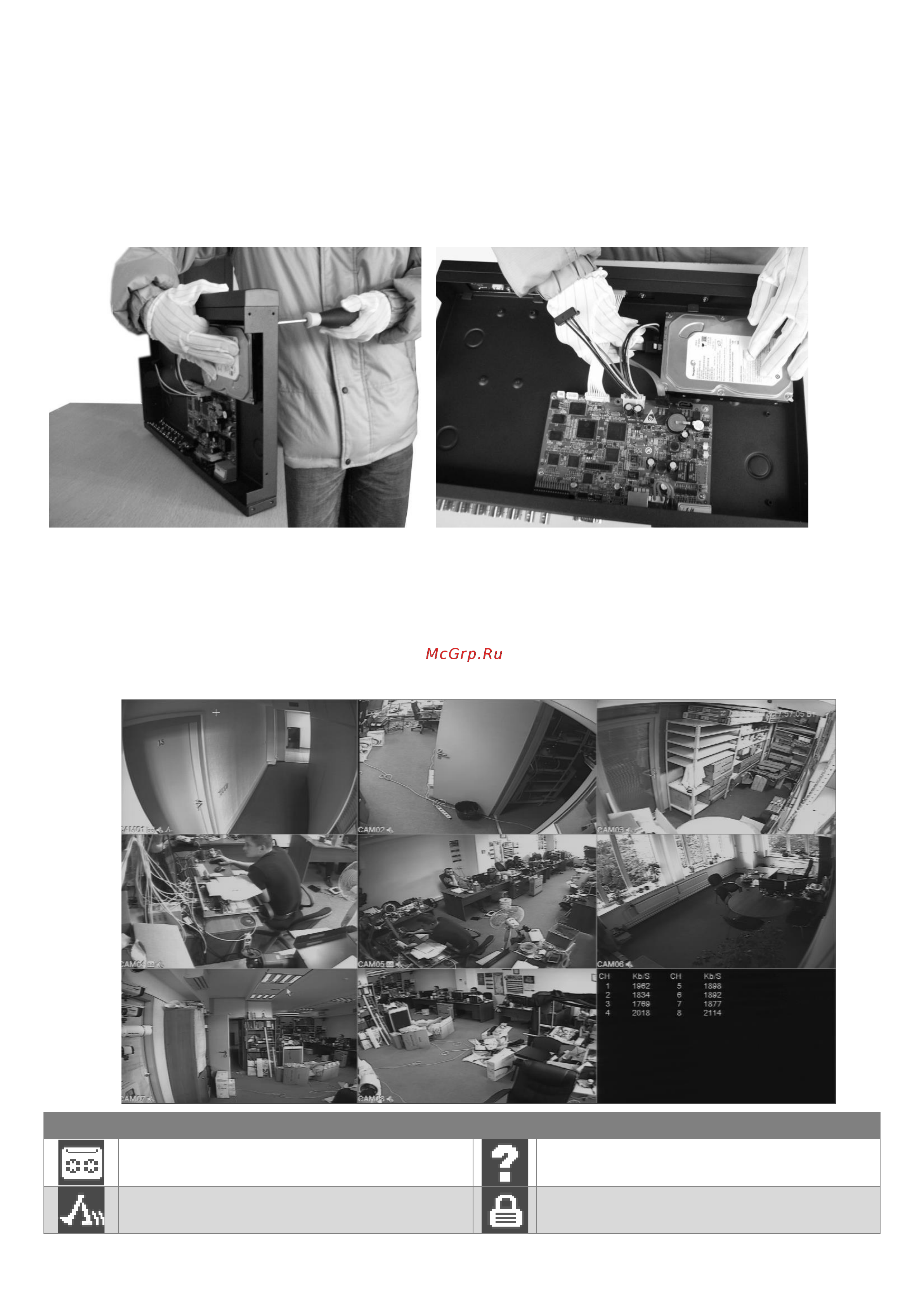 Polyvision PVDR-A1-16M1 V.2.4.1 [7/16] Мониторинг