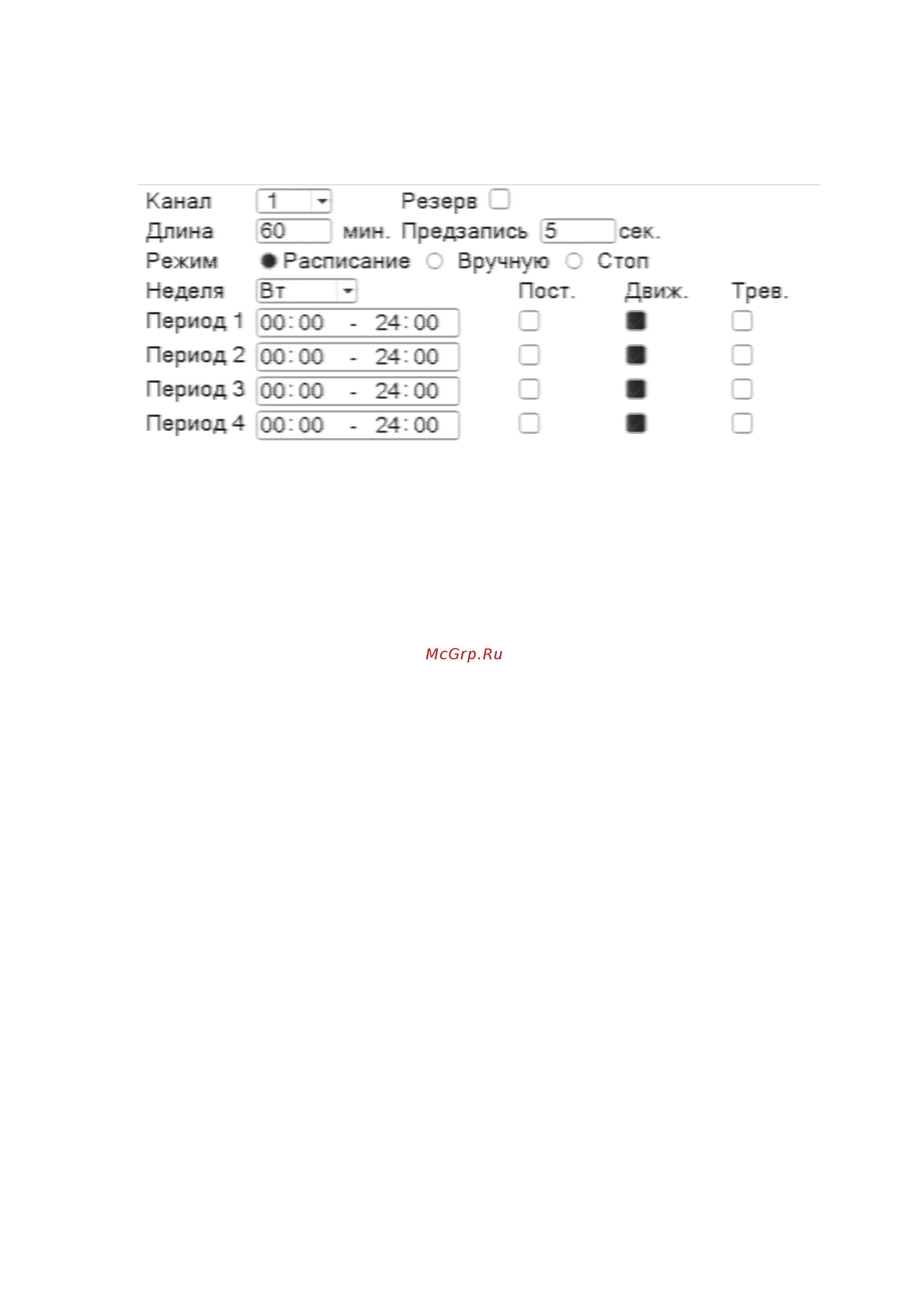 Polyvision PVDR-A4-16M8 V.1.4.1 [10/15] Воспроизведение