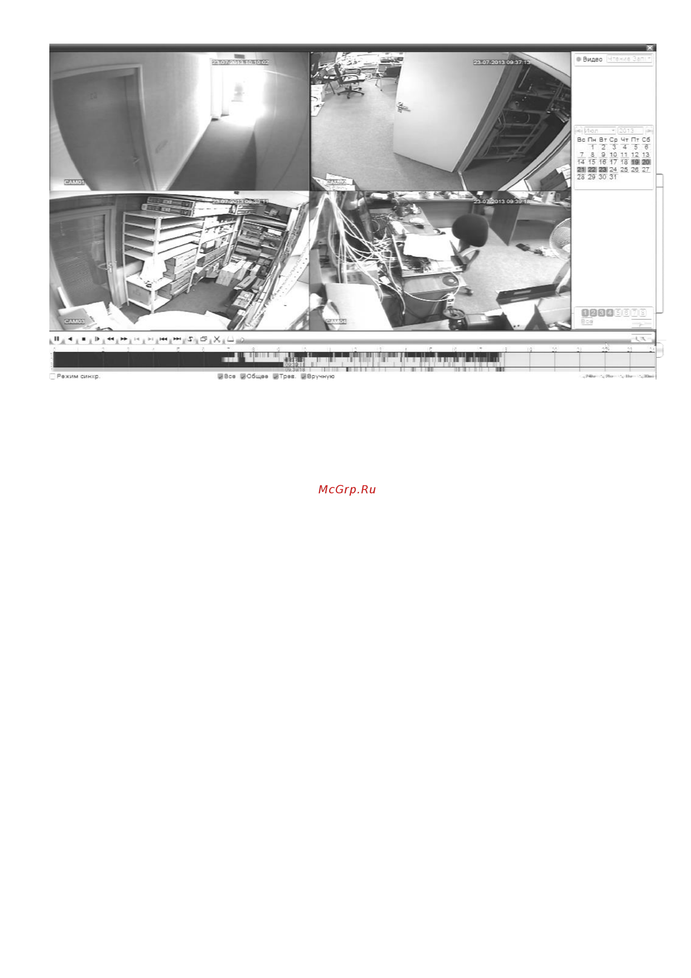 Polyvision PVDR-A4-16M8 V.1.4.1 [11/15] Архивация