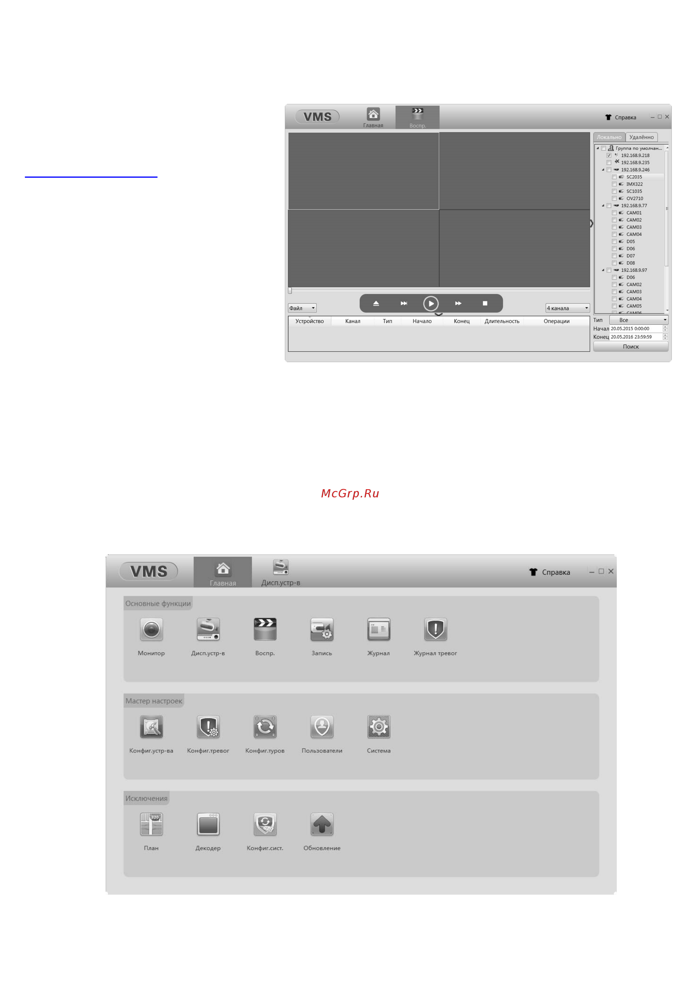 Polyvision PVDR-A4-16M8 V.1.4.1 [12/15] Подключение через по vms