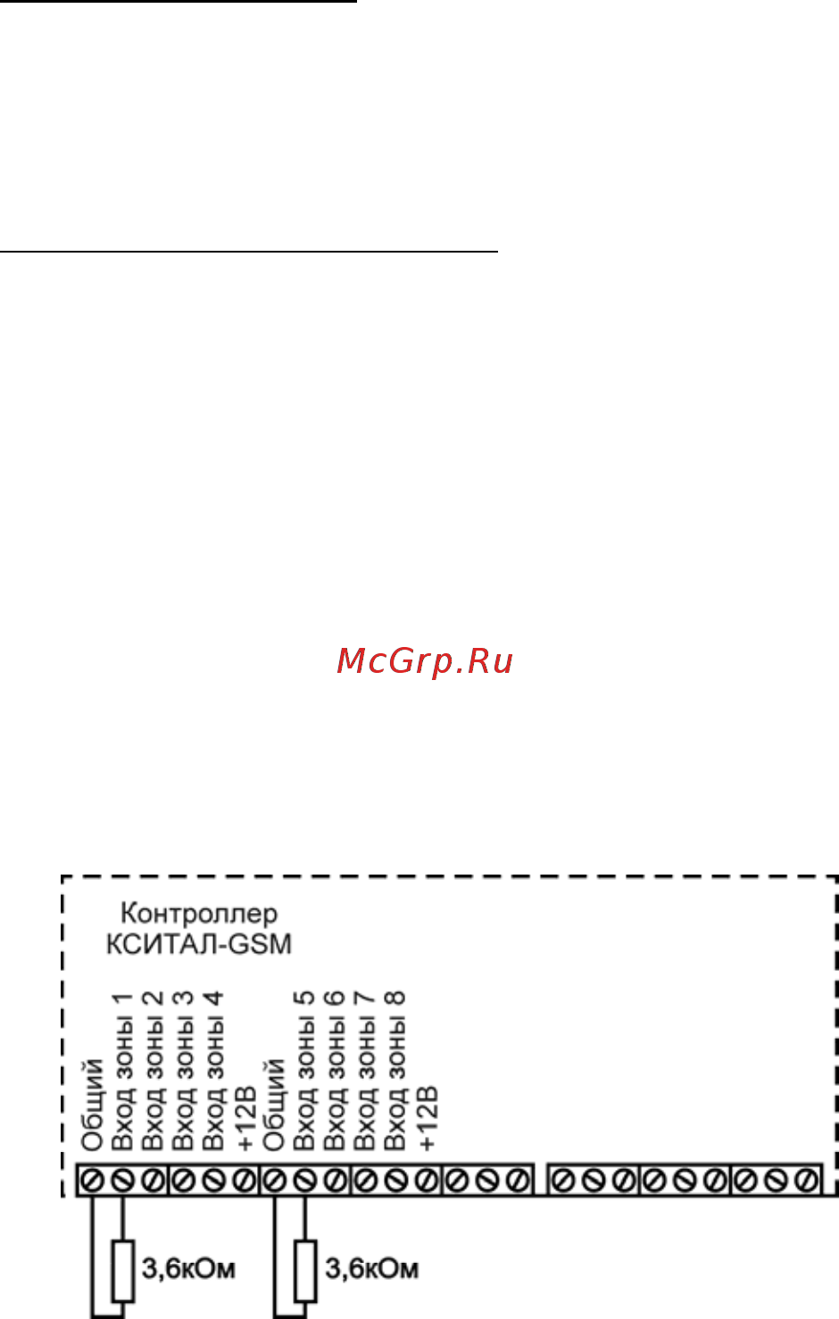 Кситал GSM-8 [5/56] Антенна стандарта gsm