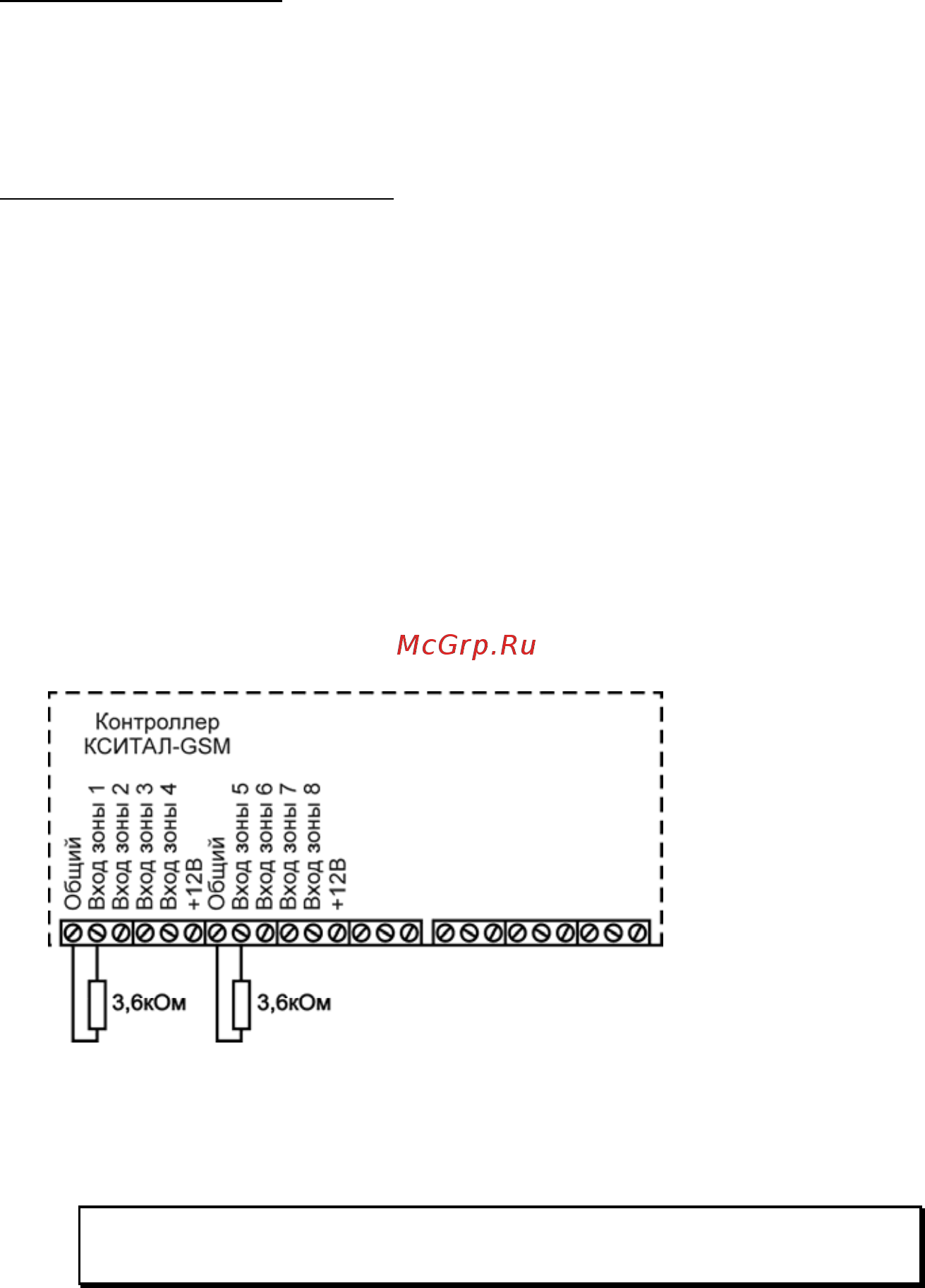 Кситал GSM-8Т [5/56] Антенна стандарта gsm