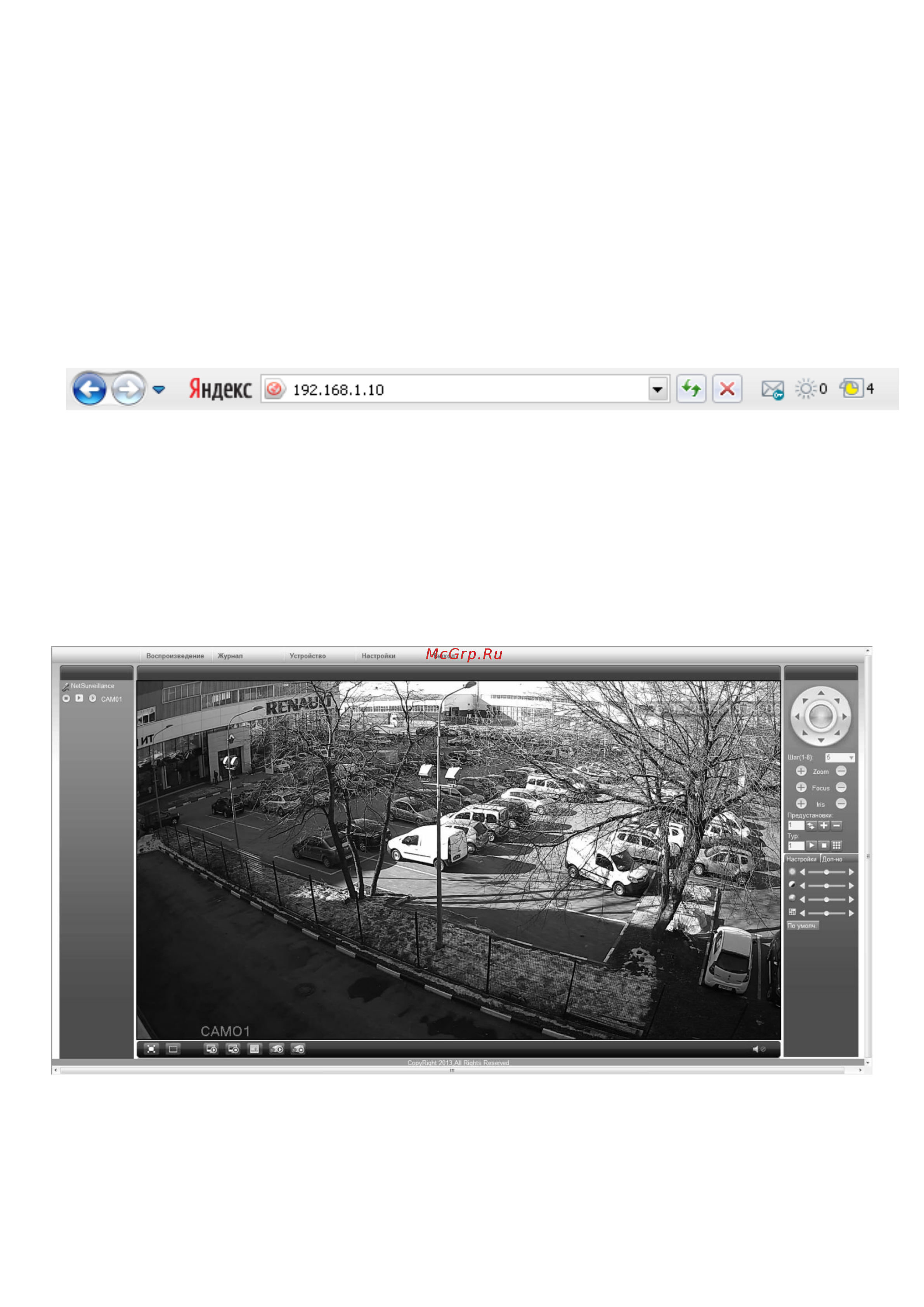 Polyvision PVDR-A1-08P1 V.2.4.1 [13/14] Подключение через web