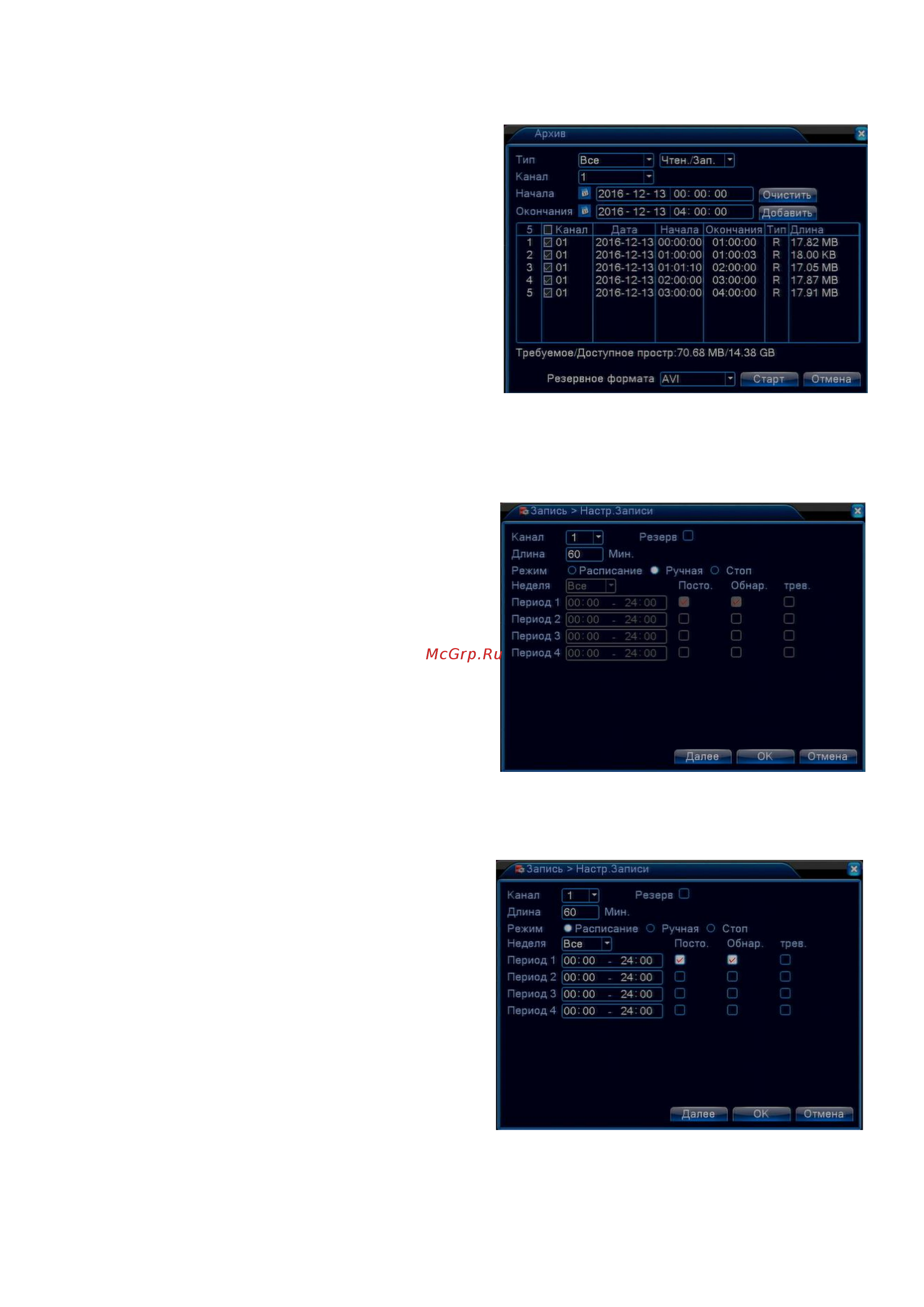 Polyvision PVDR-A5-08M1 V.2.9.1 [10/15] Архивация