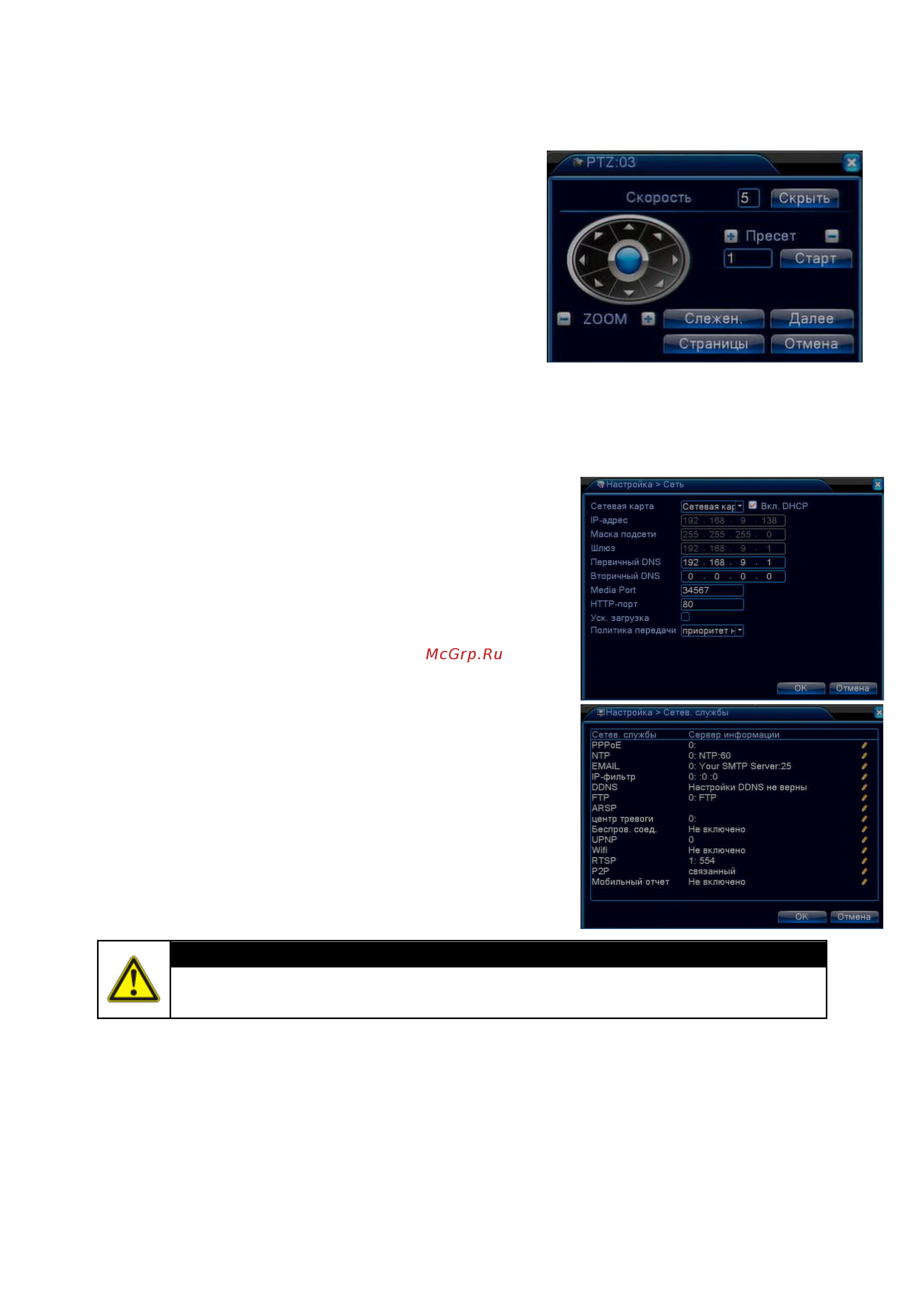Polyvision PVDR-A5-08M1 V.2.9.1 [11/15] Работа через web интерфейс