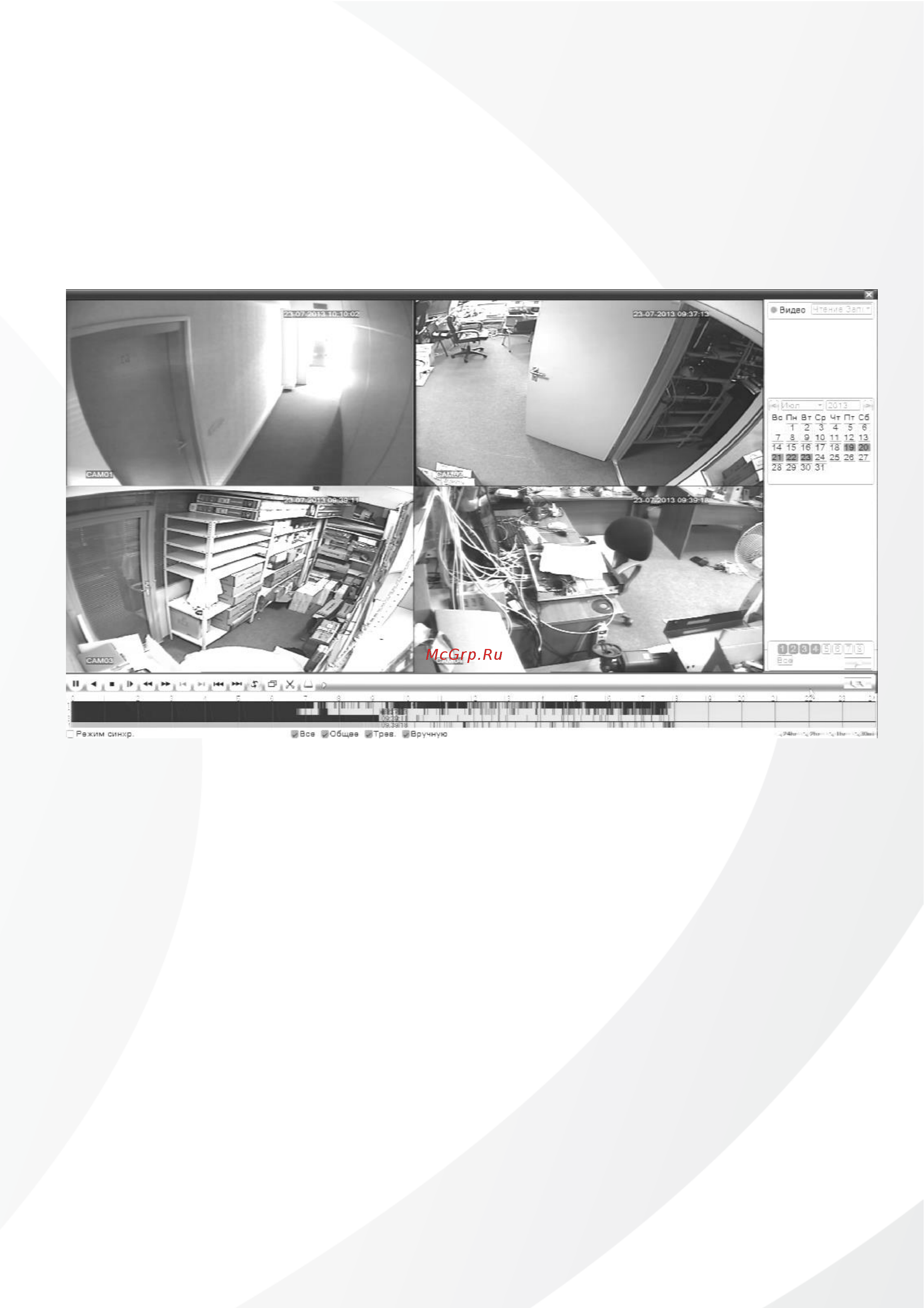 Polyvision PVDR-A2-04P1 V.3.4.1 [10/15] Воспроизведение