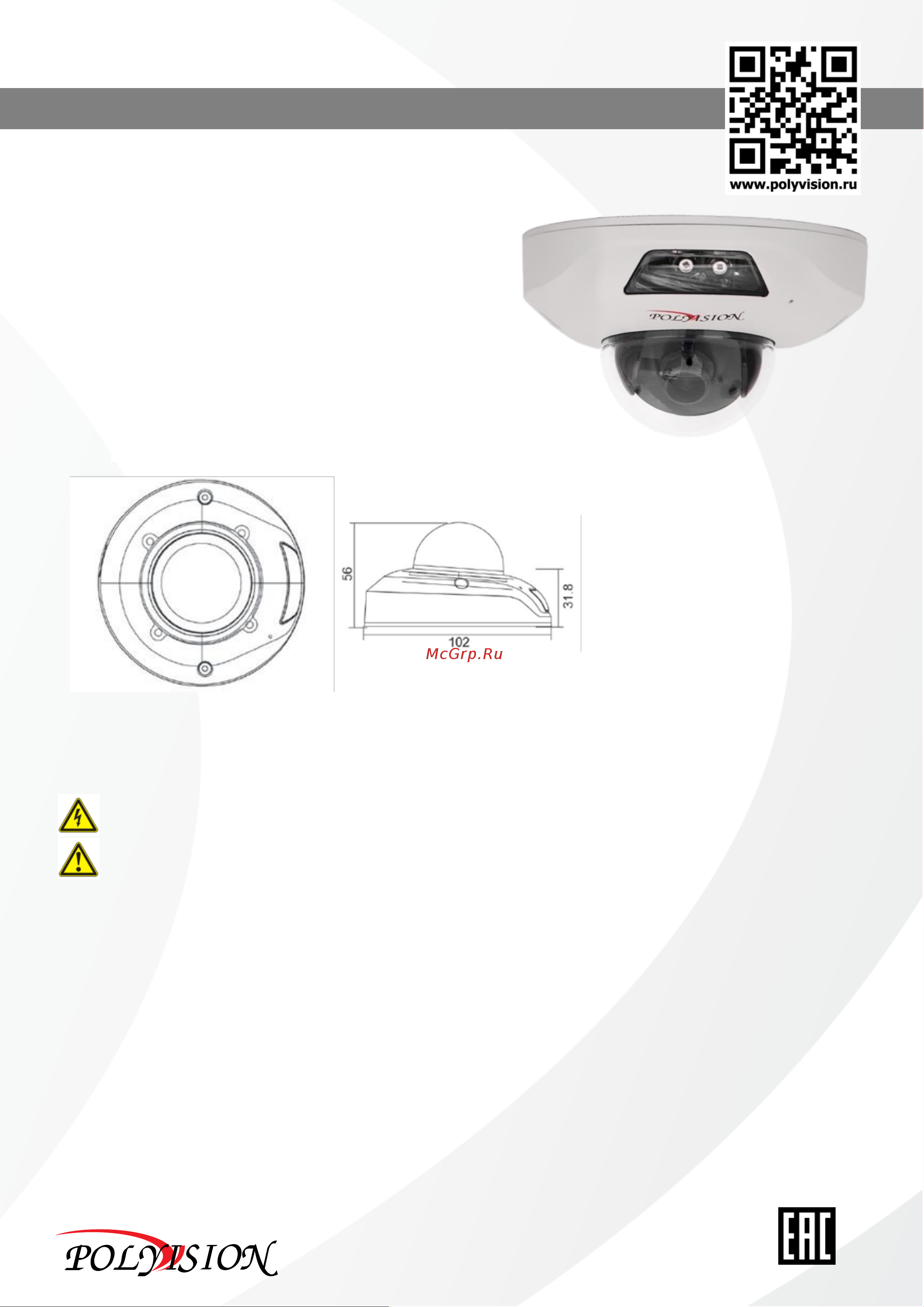 Polyvision PDL-IP2-B2.8MPA V.5.5.3 Технический паспорт онлайн