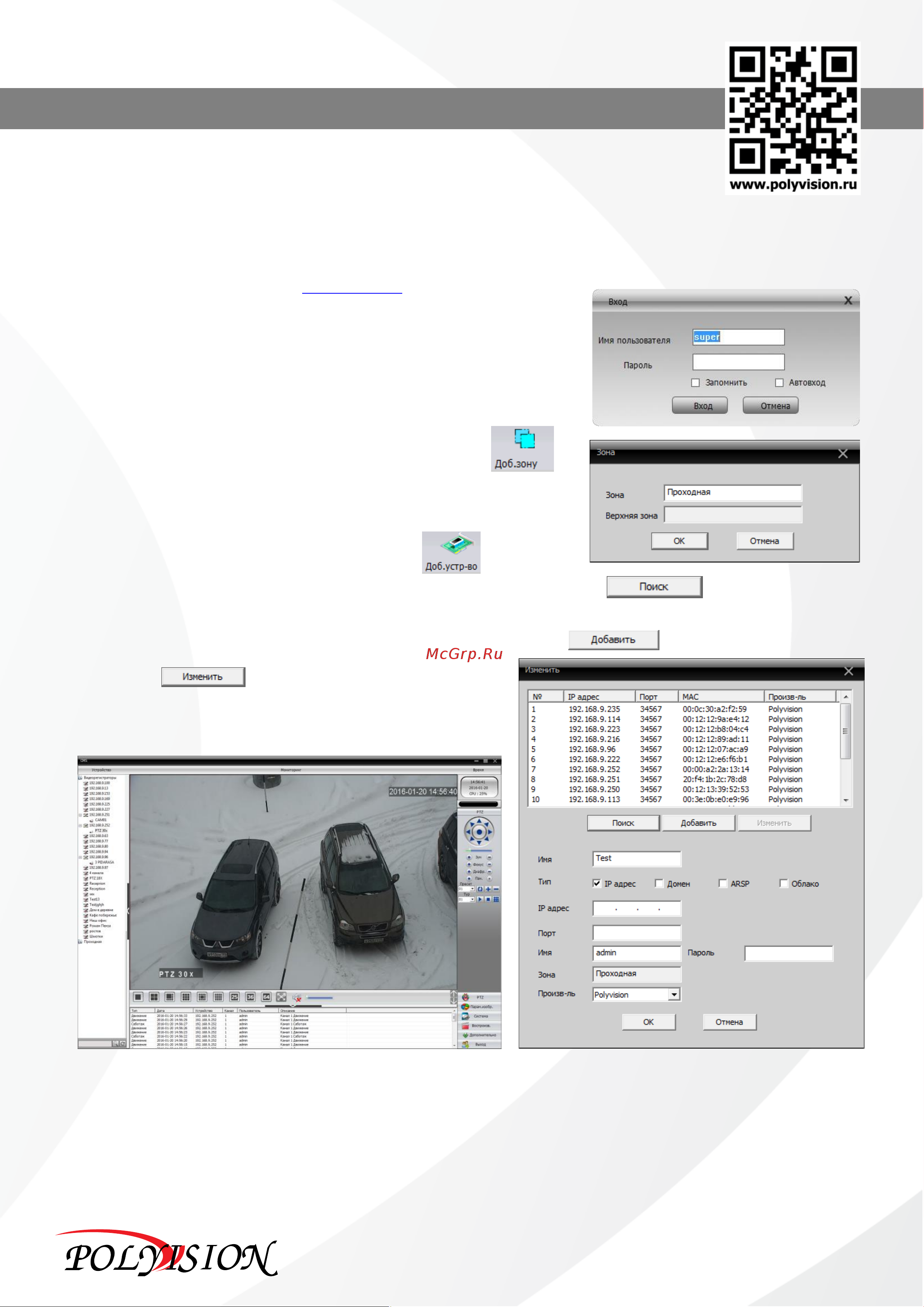 Polyvision PNL-IP2-V12MPA V.5.5.6 [4/4] Pnl ip2 v12mpa v